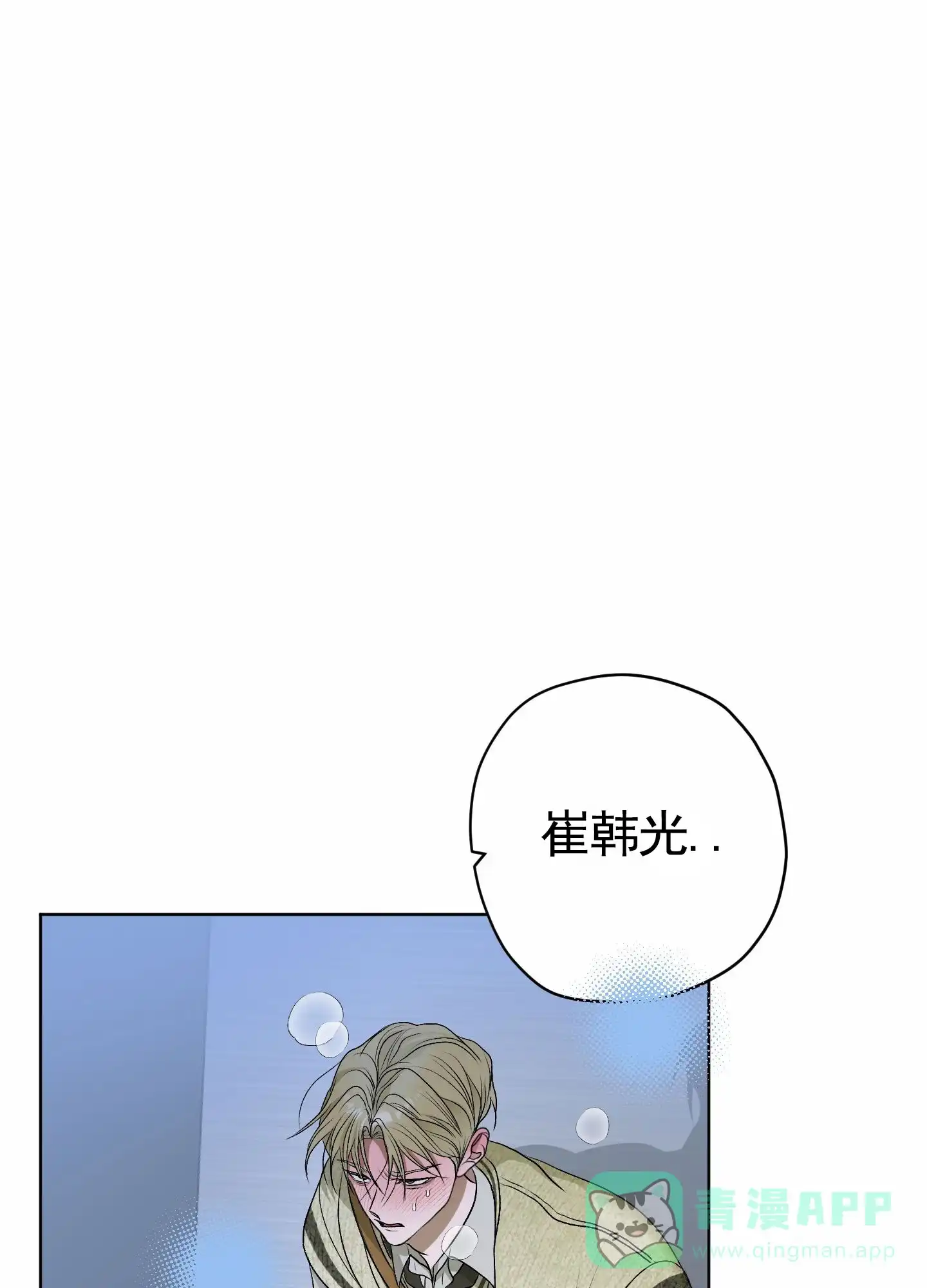《落花池》第34话 第1页