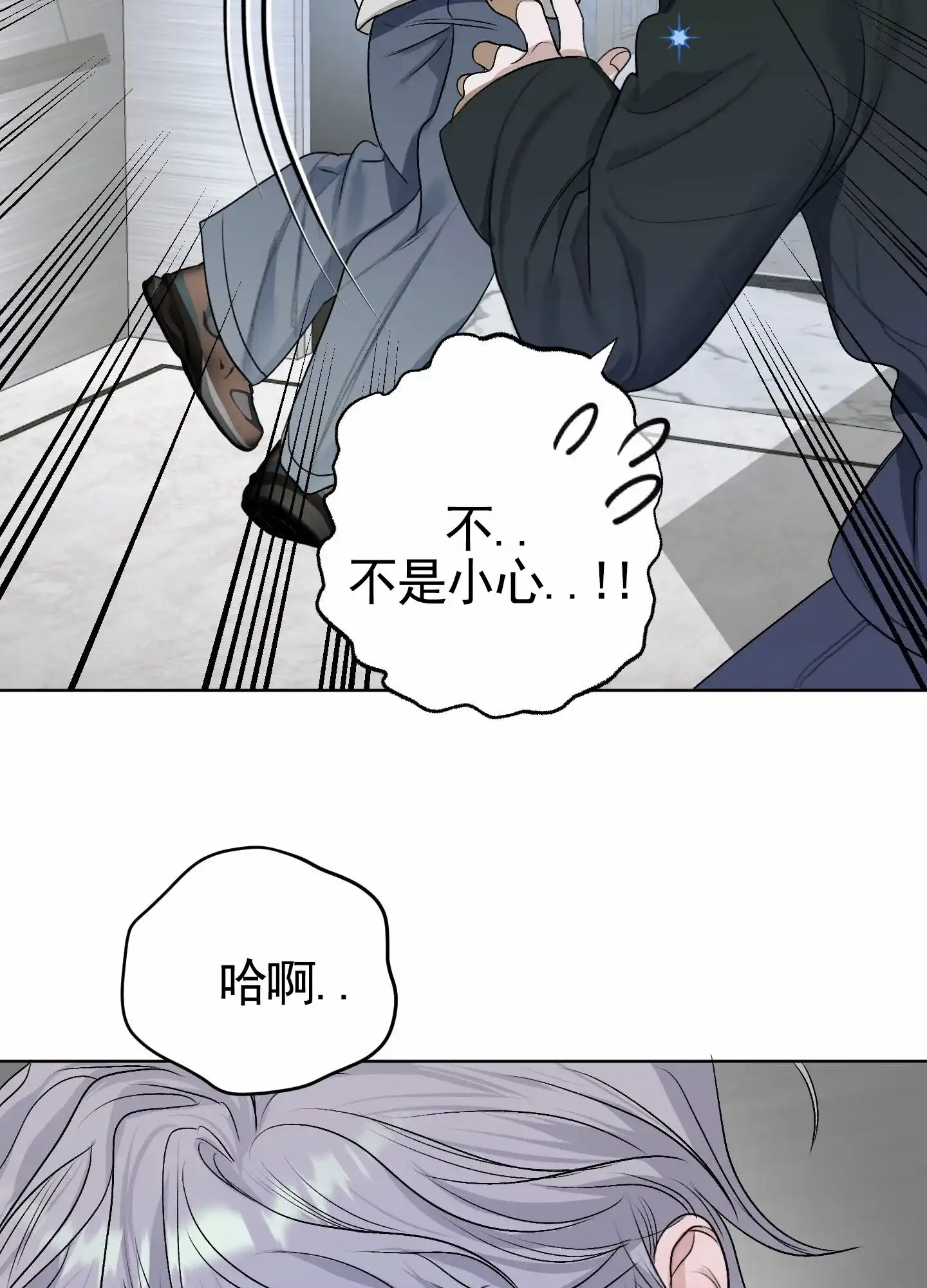 《落花池》第34话 第10页