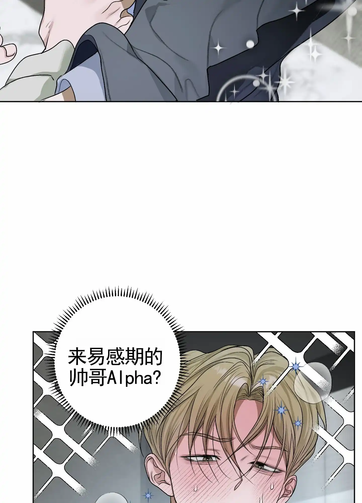 《落花池》第34话 第15页