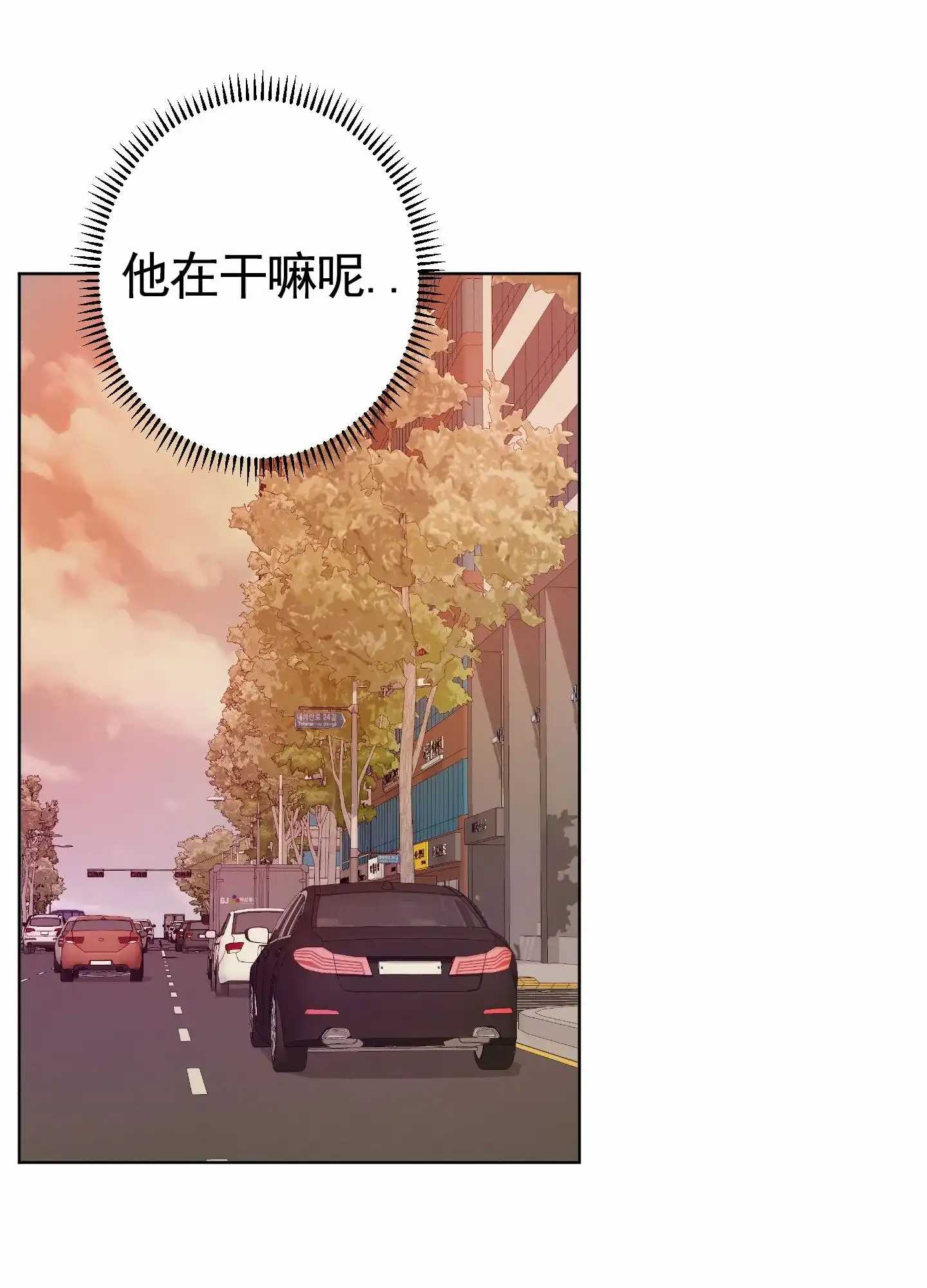 《落花池》第34话 第34页
