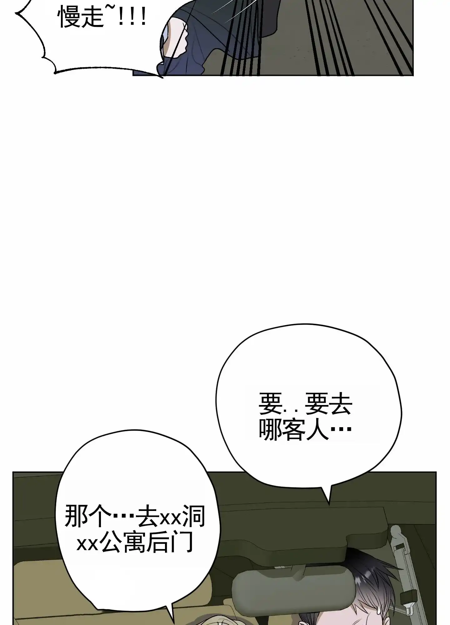 《落花池》第34话 第28页