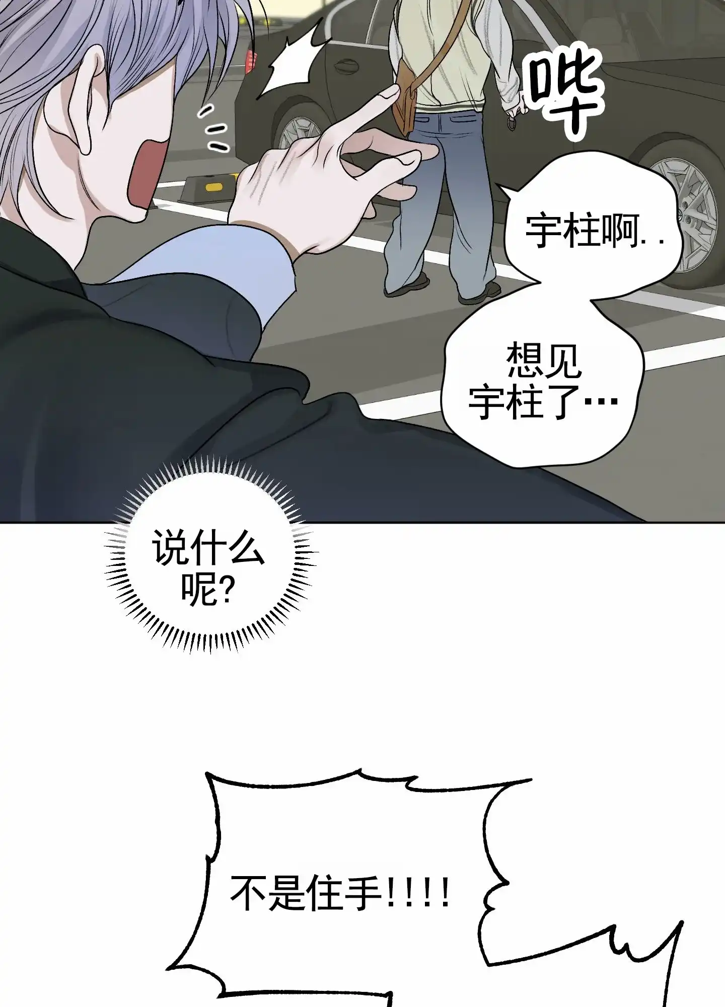 《落花池》第34话 第25页