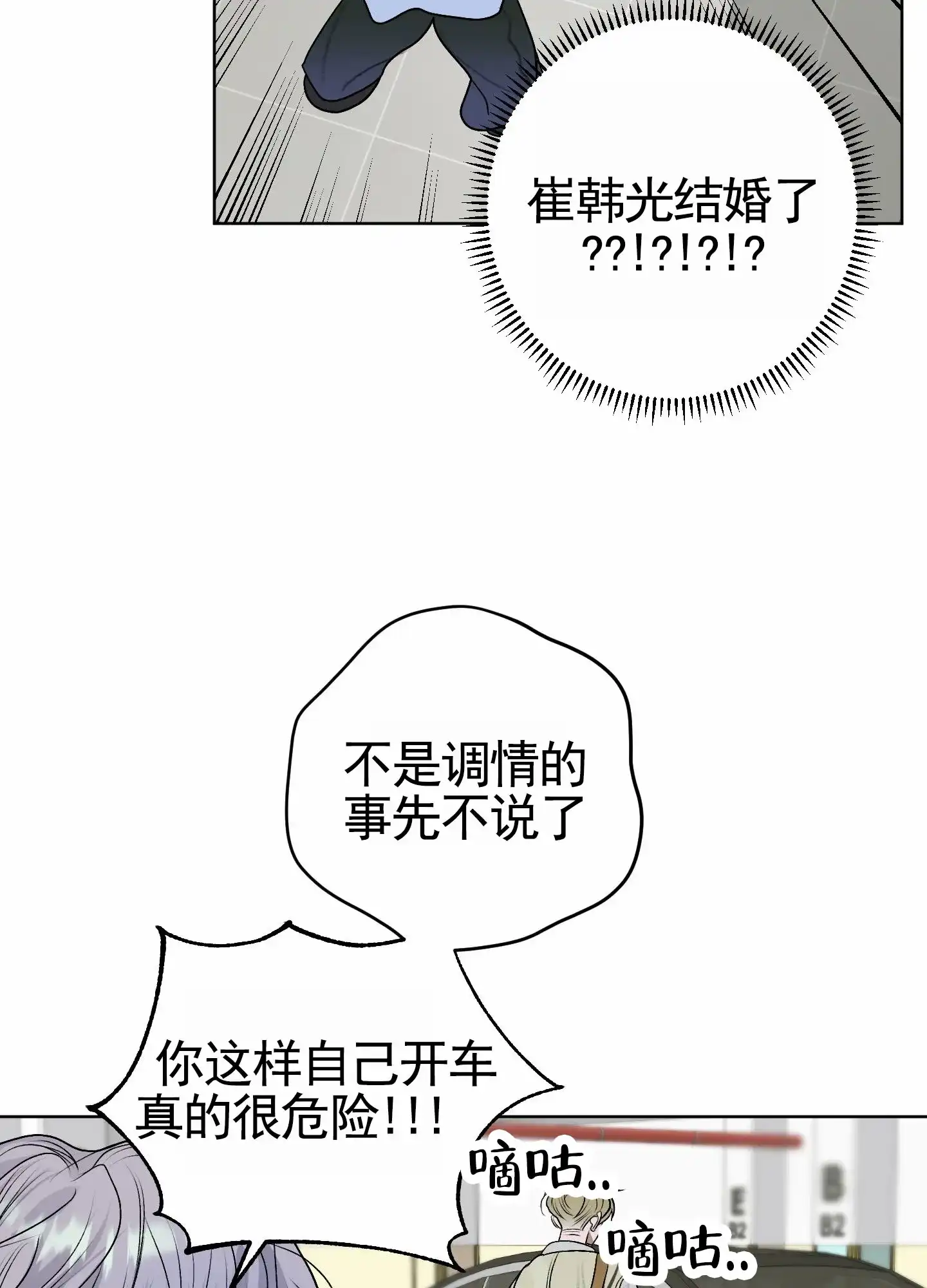 《落花池》第34话 第24页