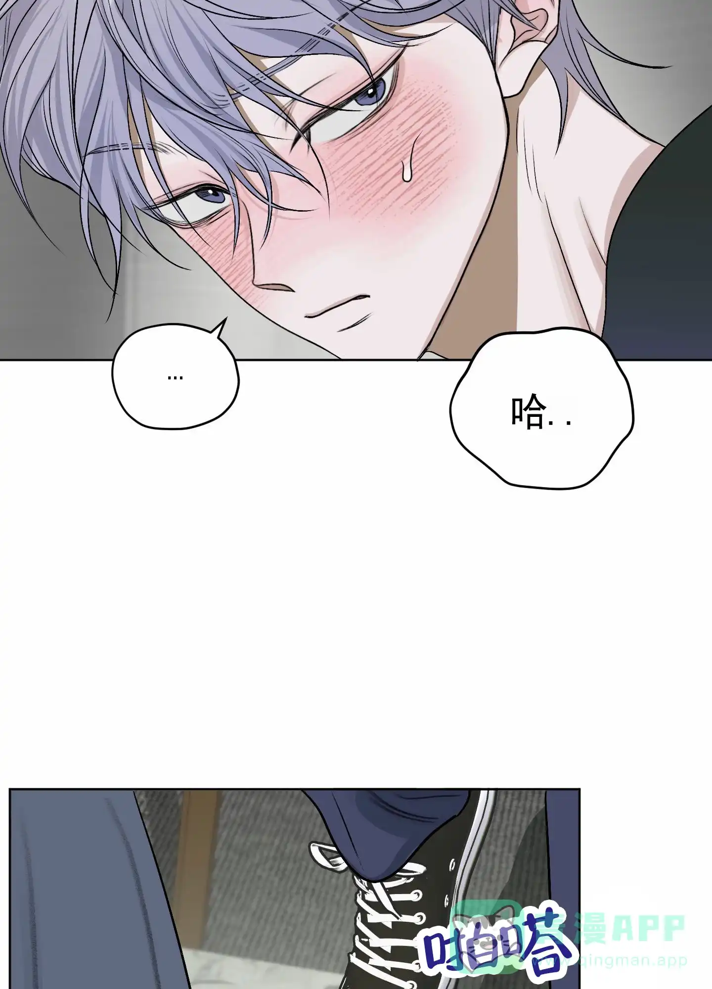 《落花池》第34话 第11页