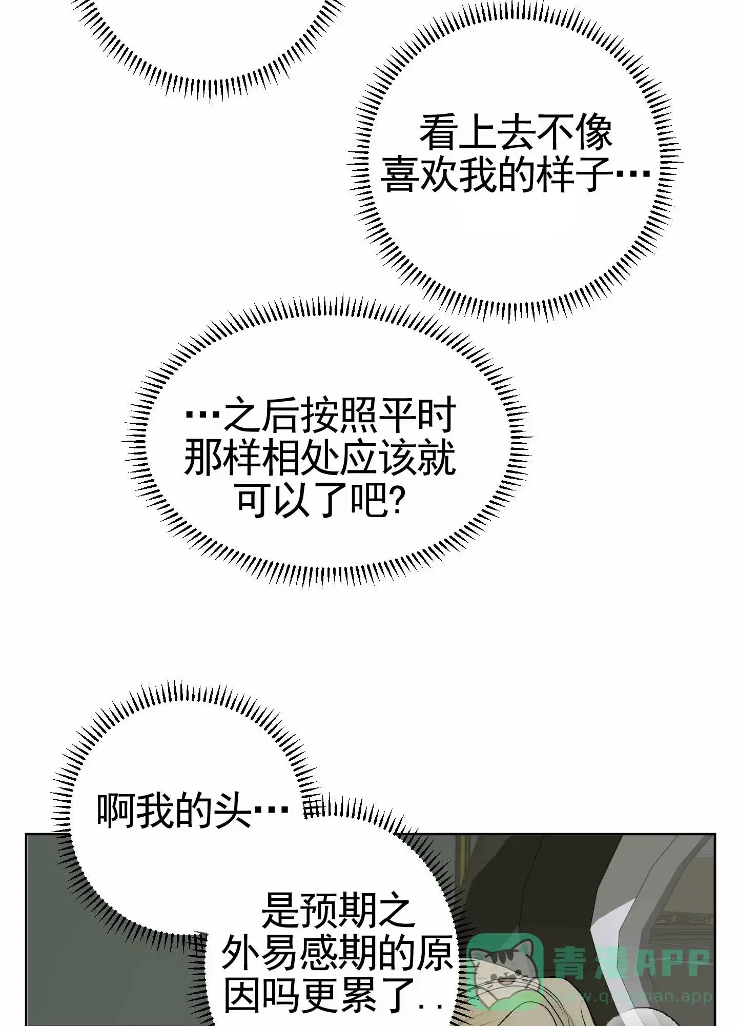 《落花池》第34话 第31页