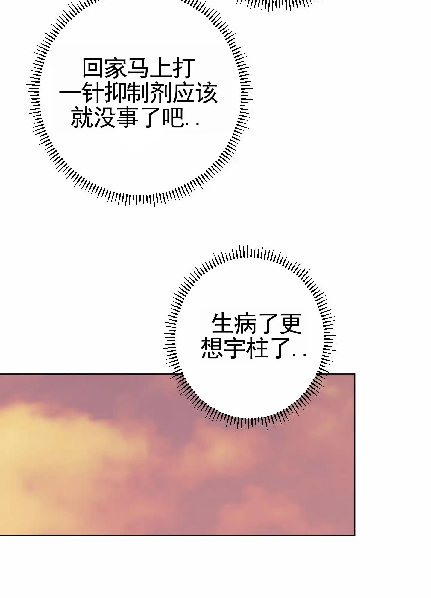 《落花池》第34话 第33页