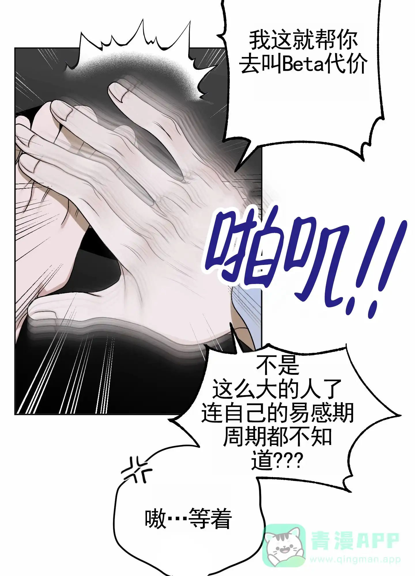 《落花池》第34话 第26页