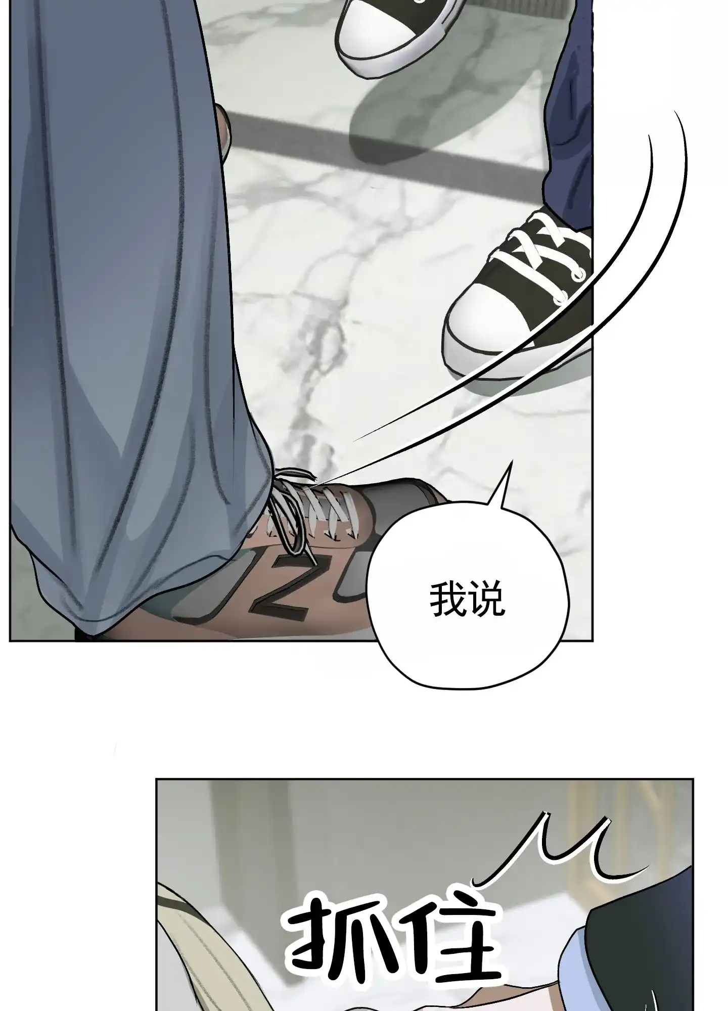 《落花池》第34话 第12页