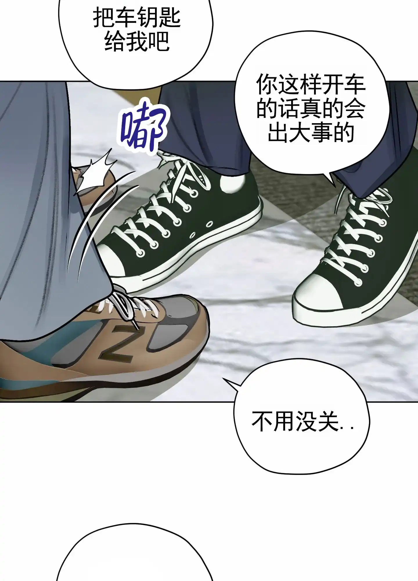 《落花池》第34话 第17页