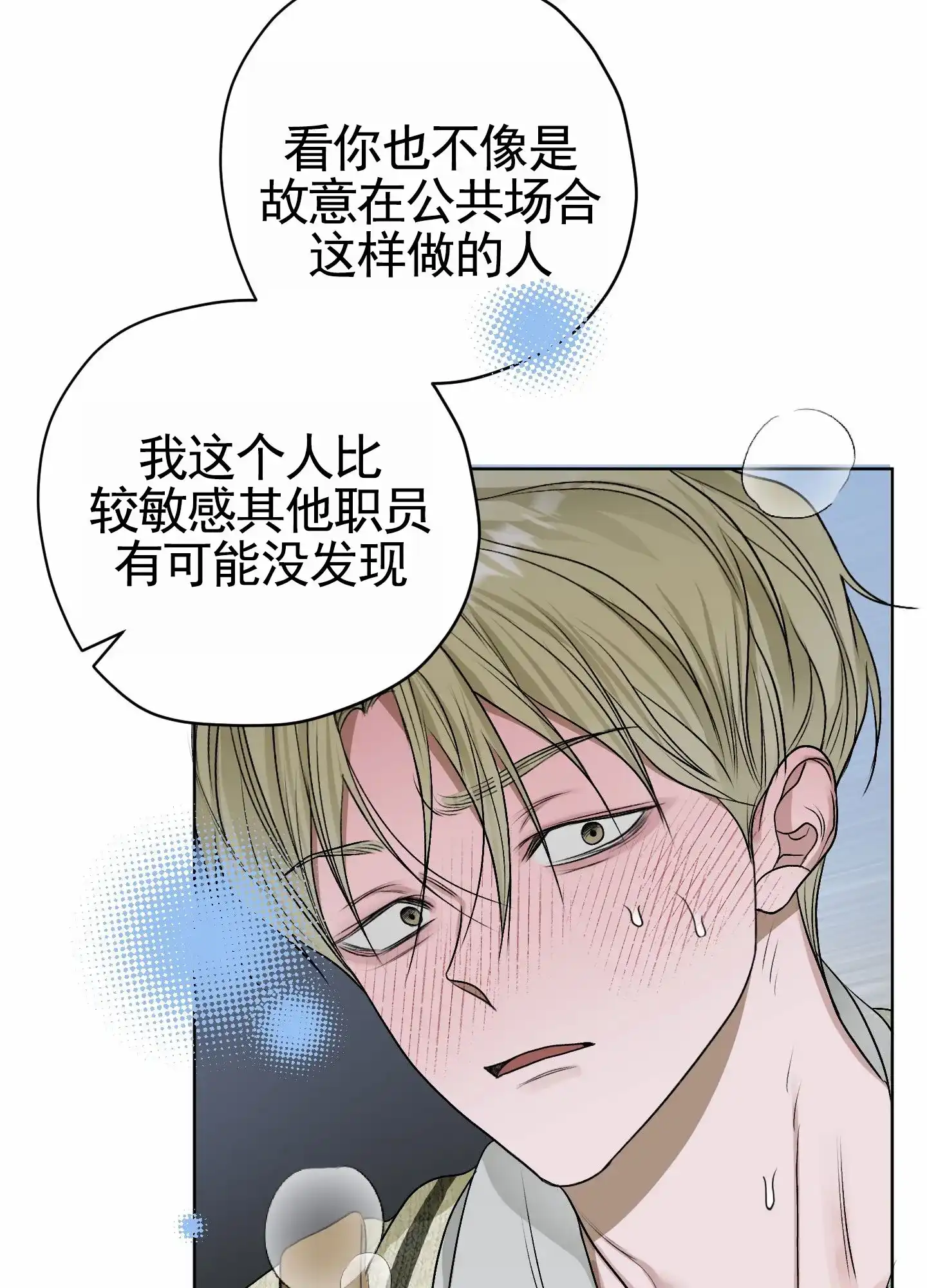 《落花池》第34话 第4页