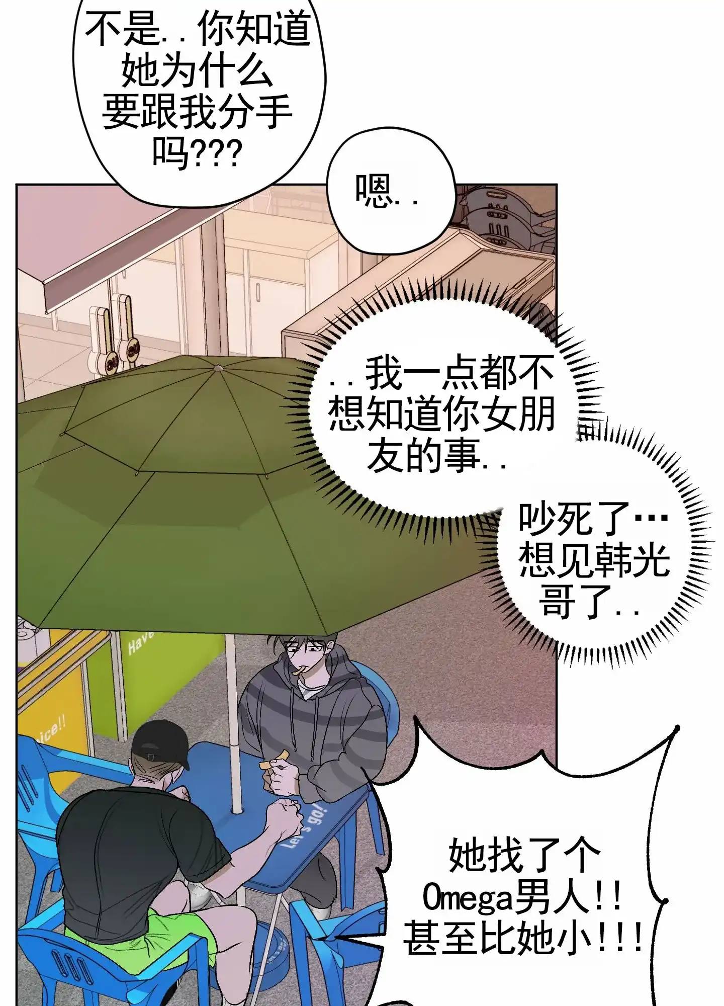 《落花池》第35话 第14页