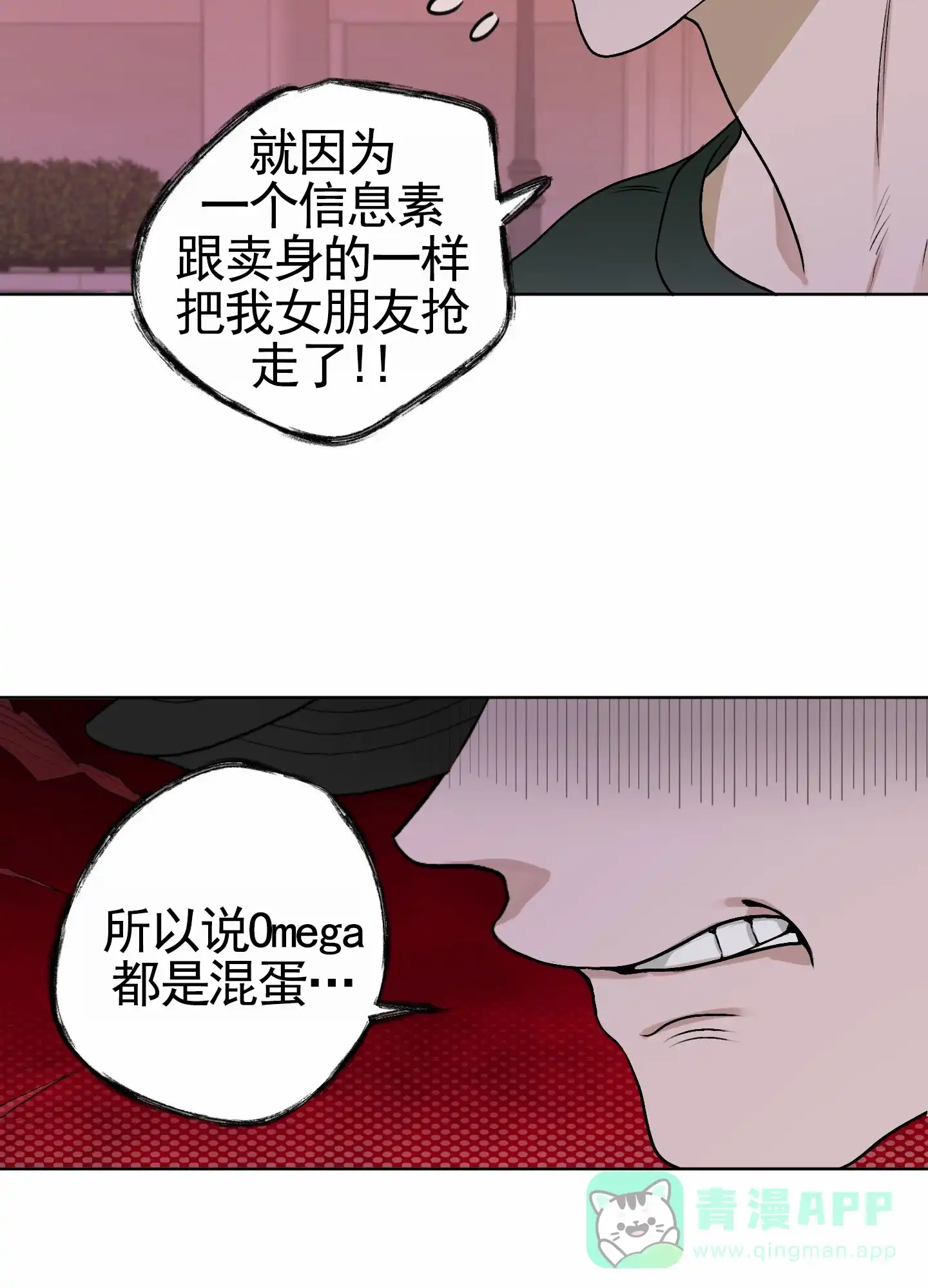 《落花池》第35话 第16页