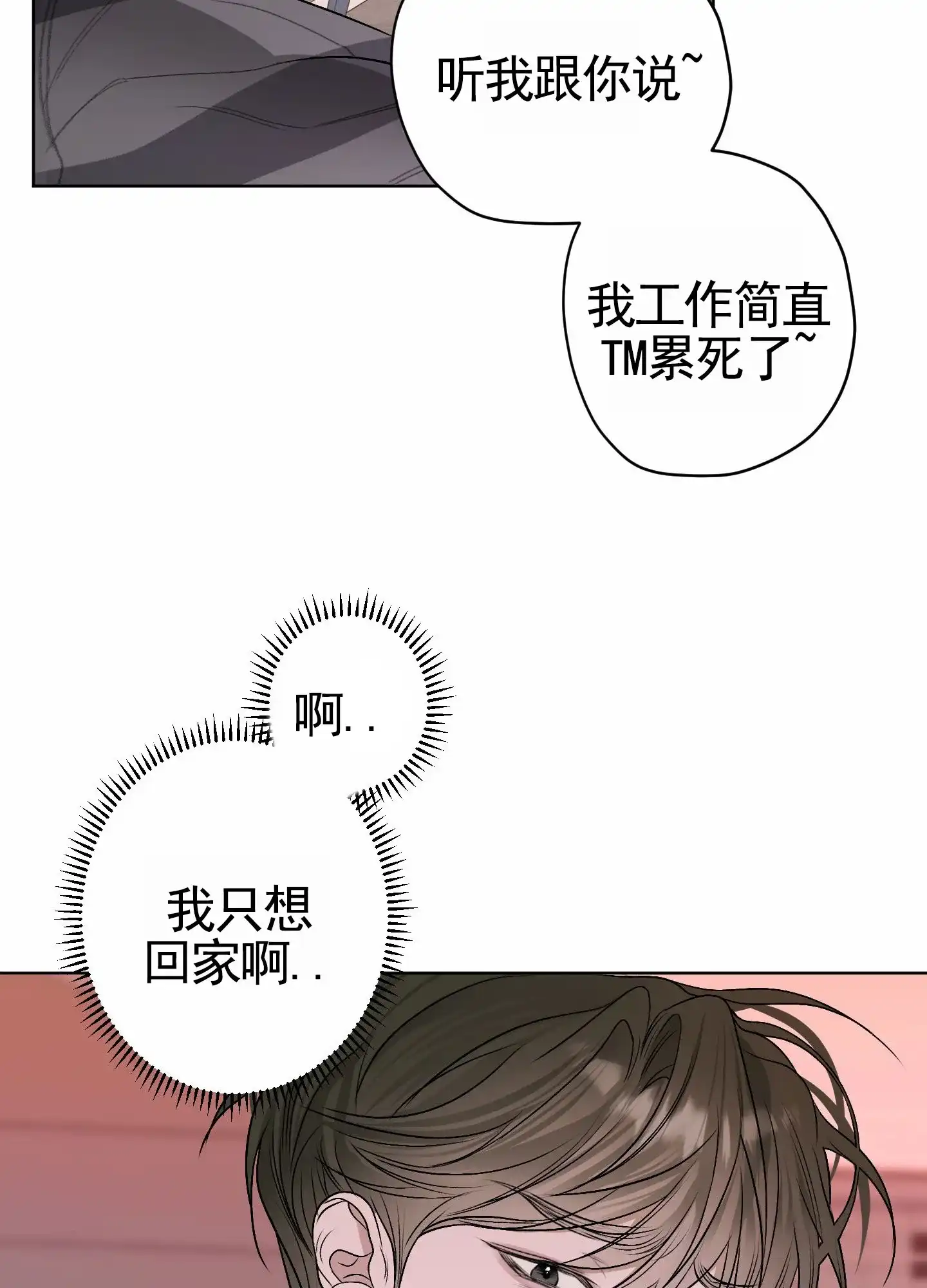 《落花池》第35话 第12页