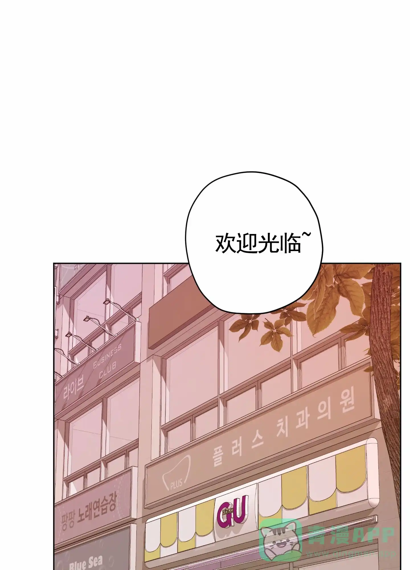 《落花池》第35话 第1页