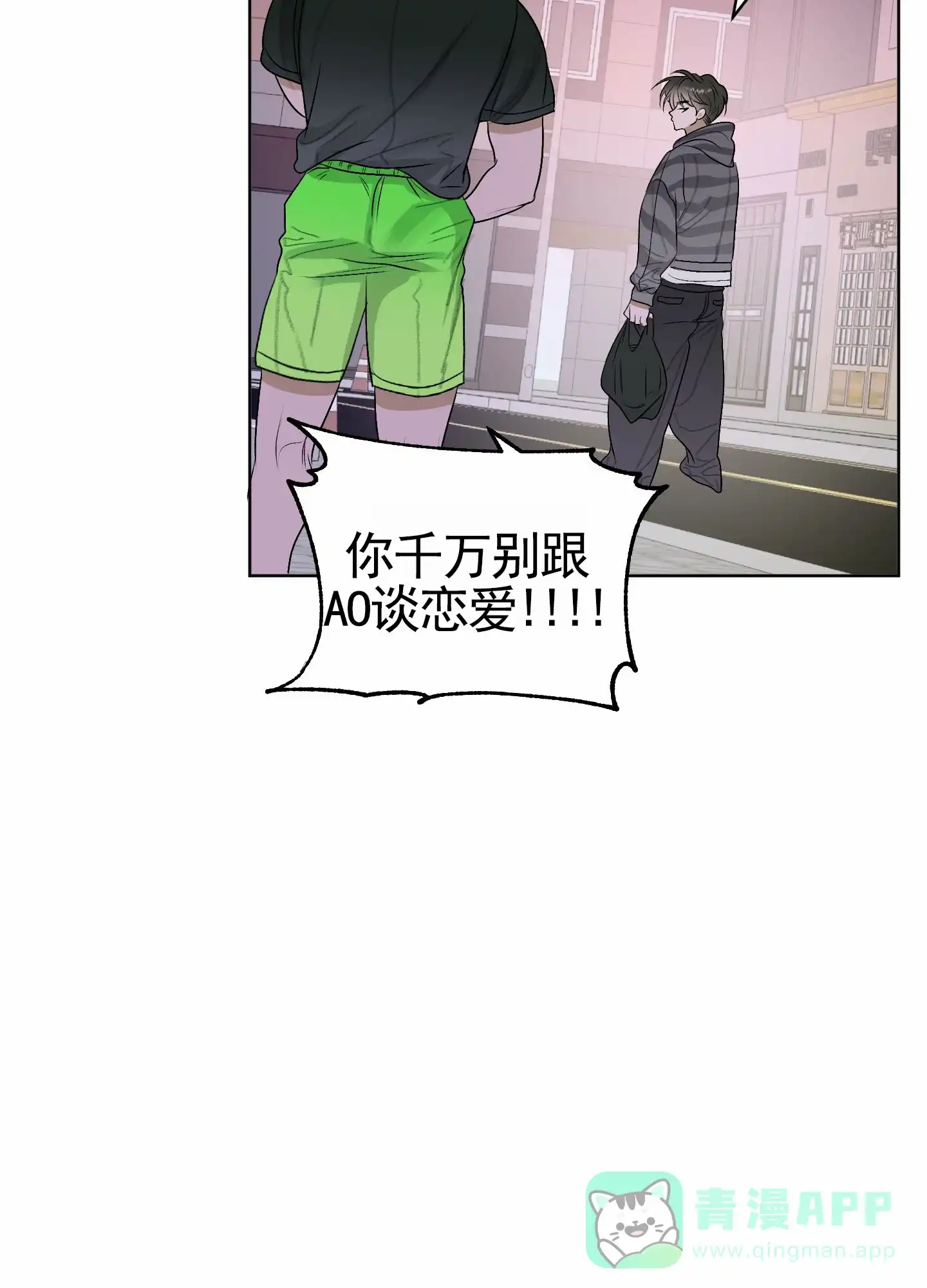 《落花池》第35话 第21页