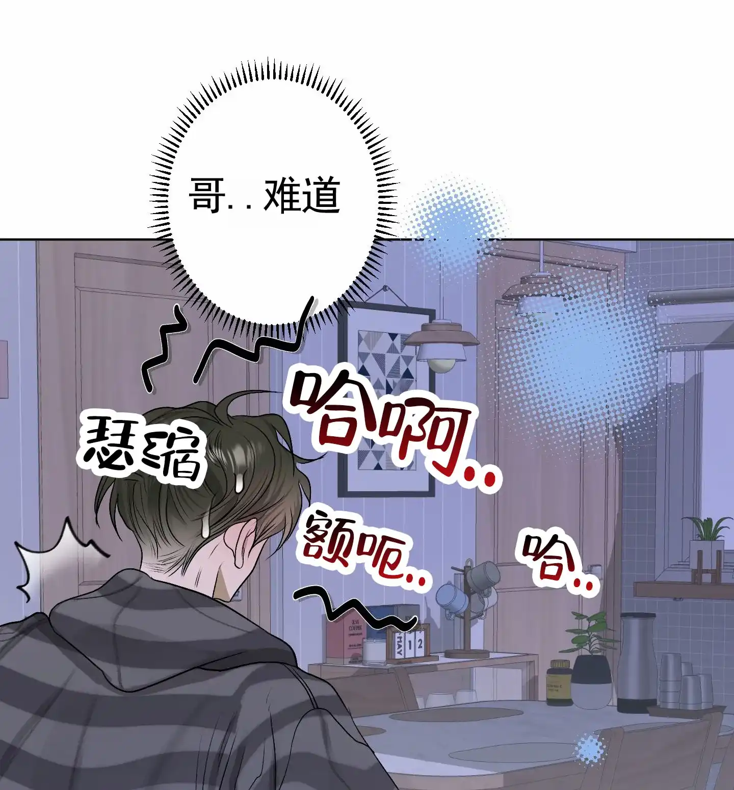 《落花池》第35话 第37页