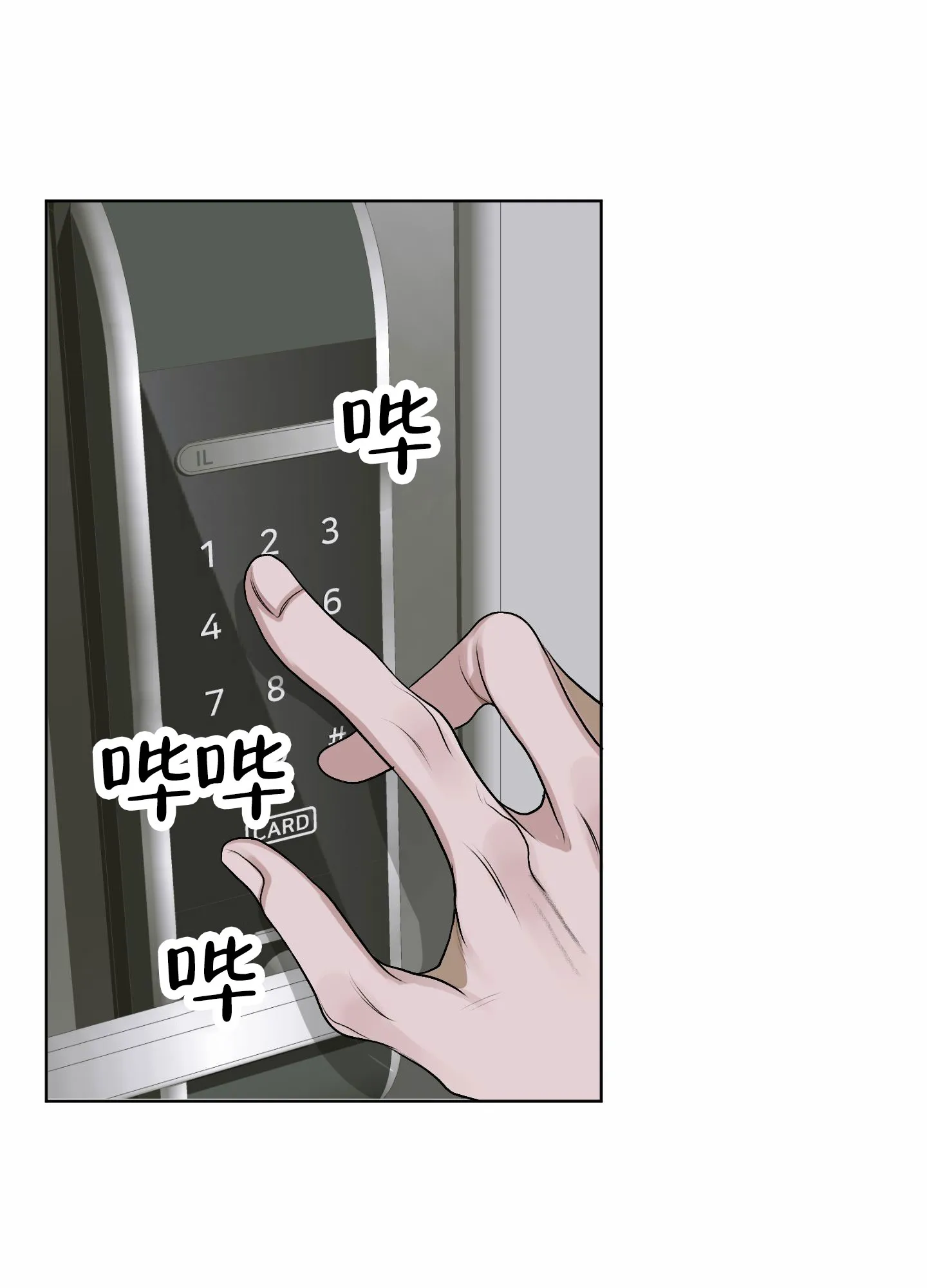《落花池》第35话 第32页