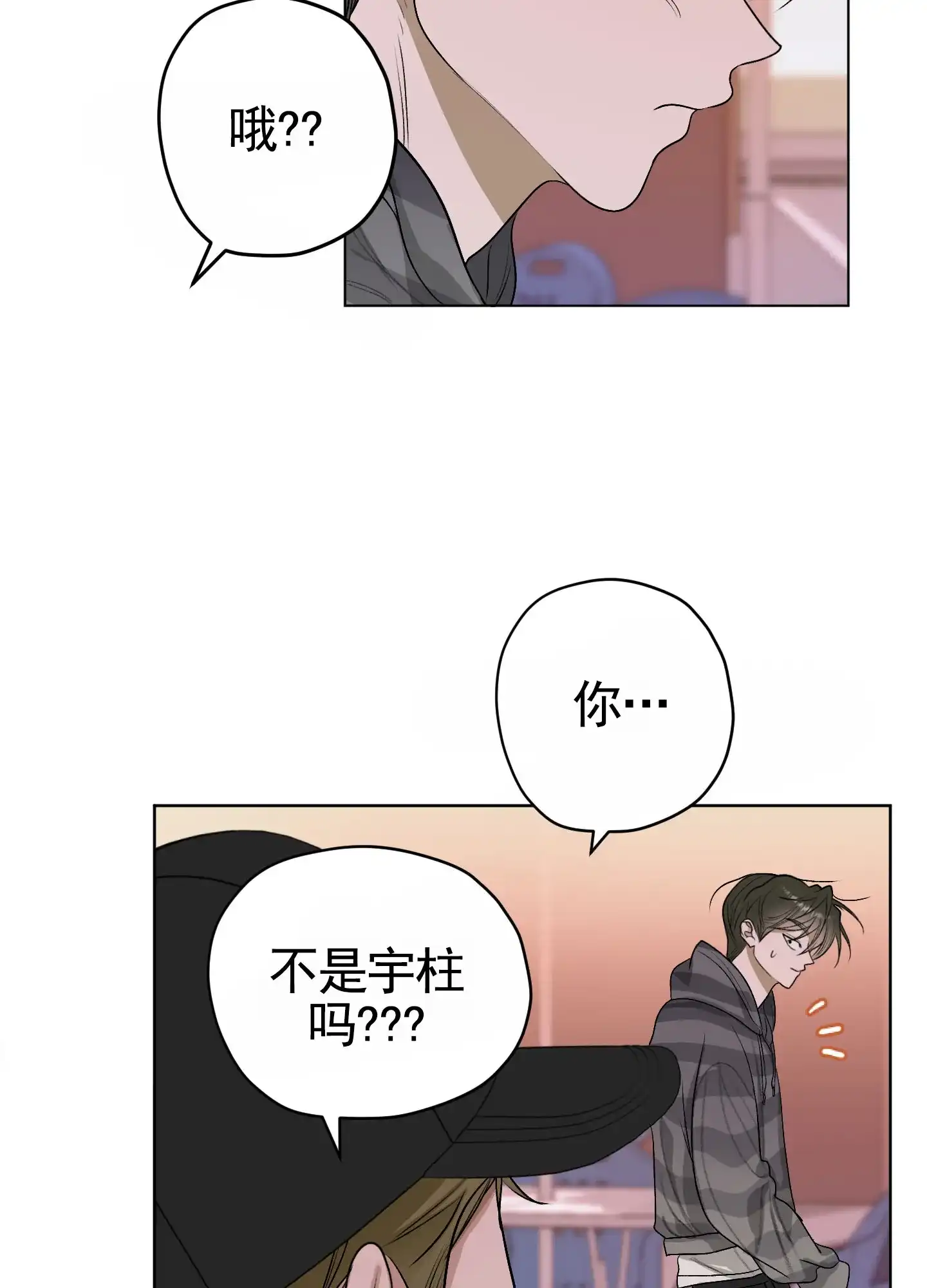 《落花池》第35话 第8页