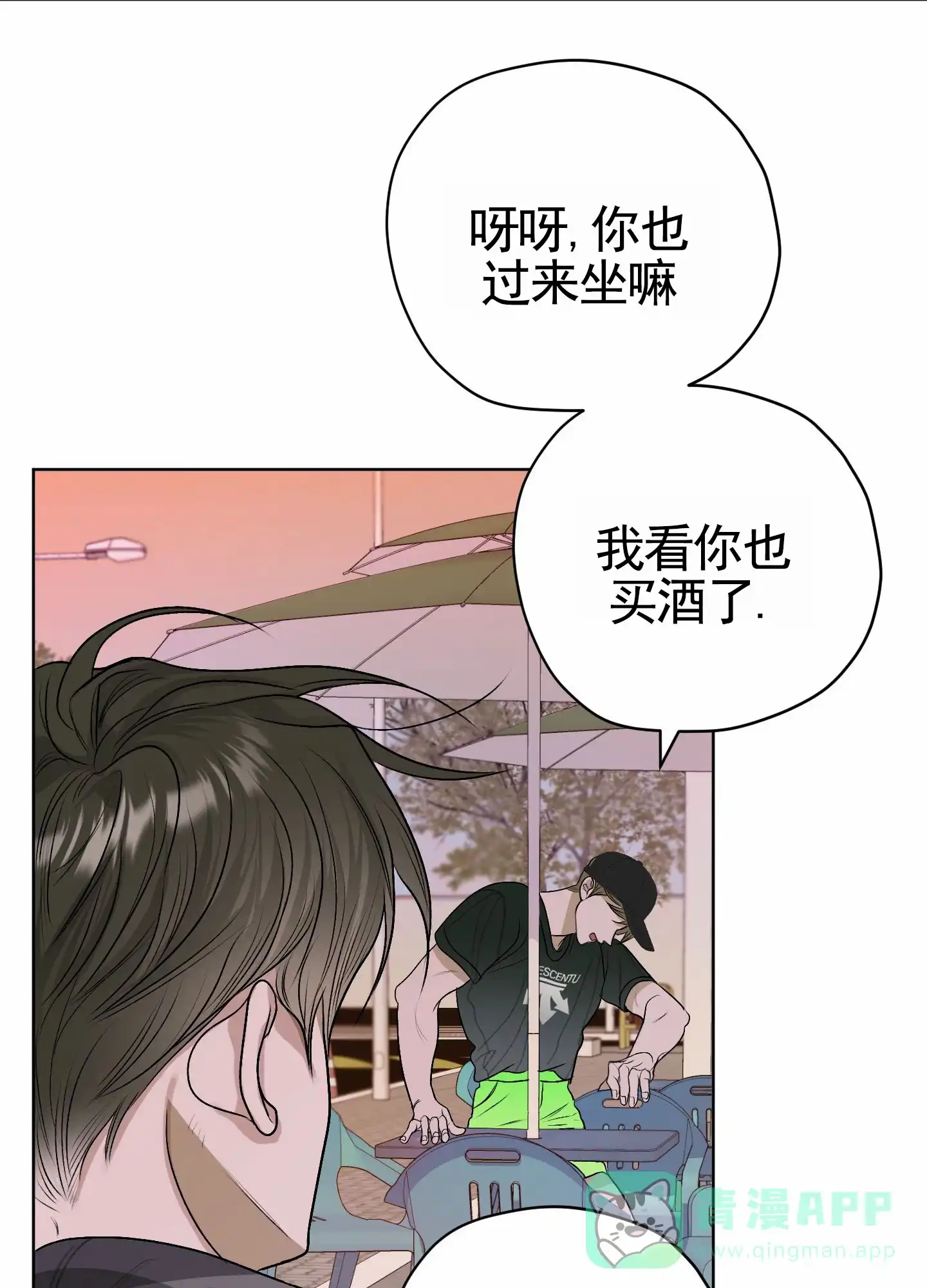《落花池》第35话 第11页