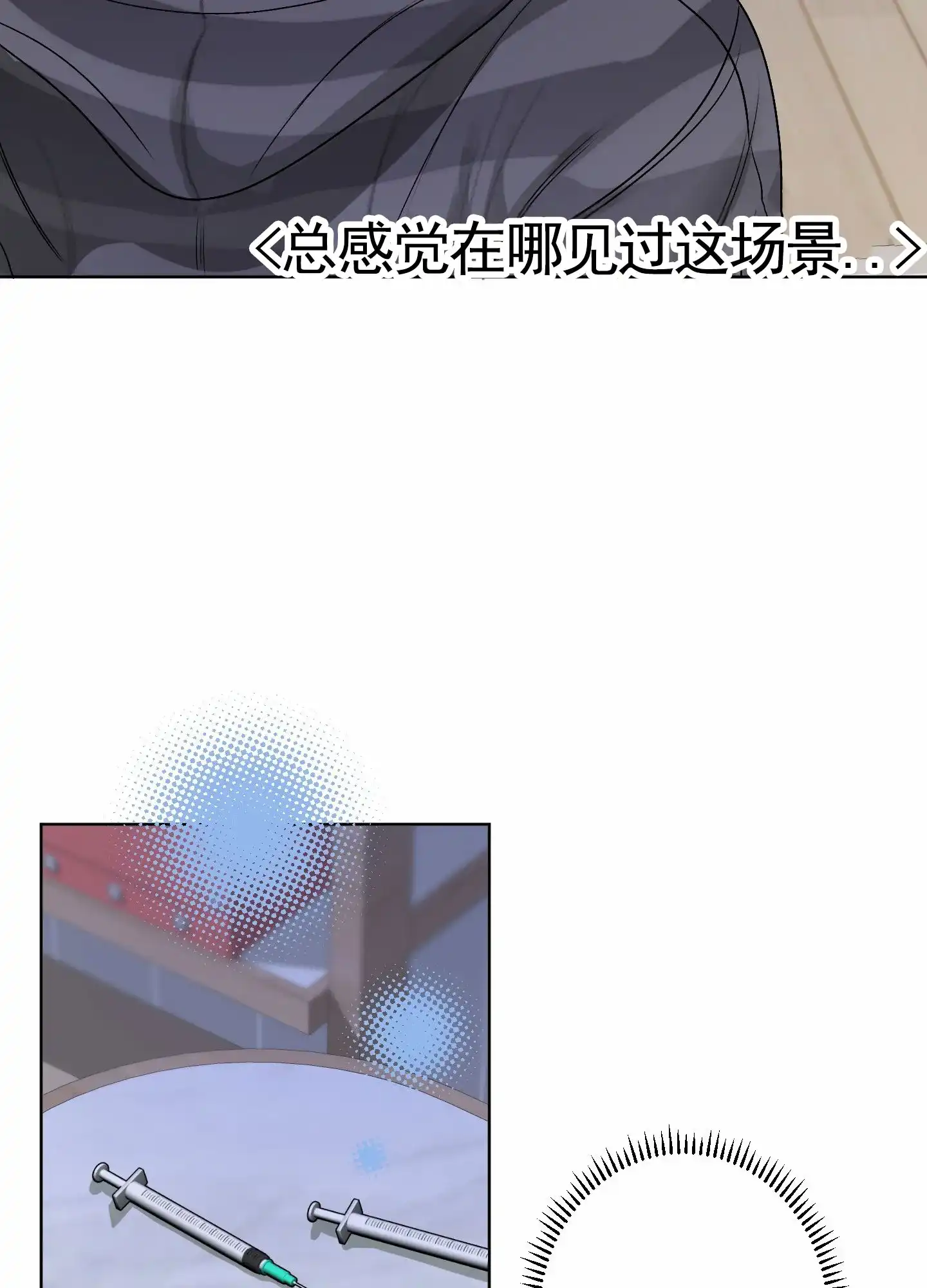 《落花池》第35话 第35页