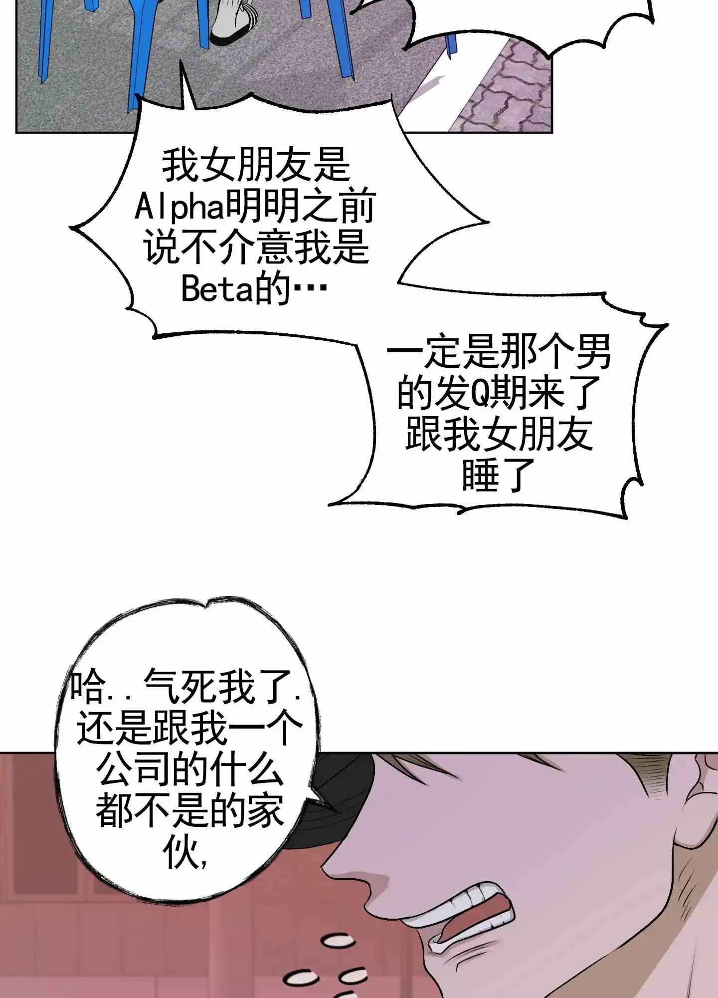 《落花池》第35话 第15页