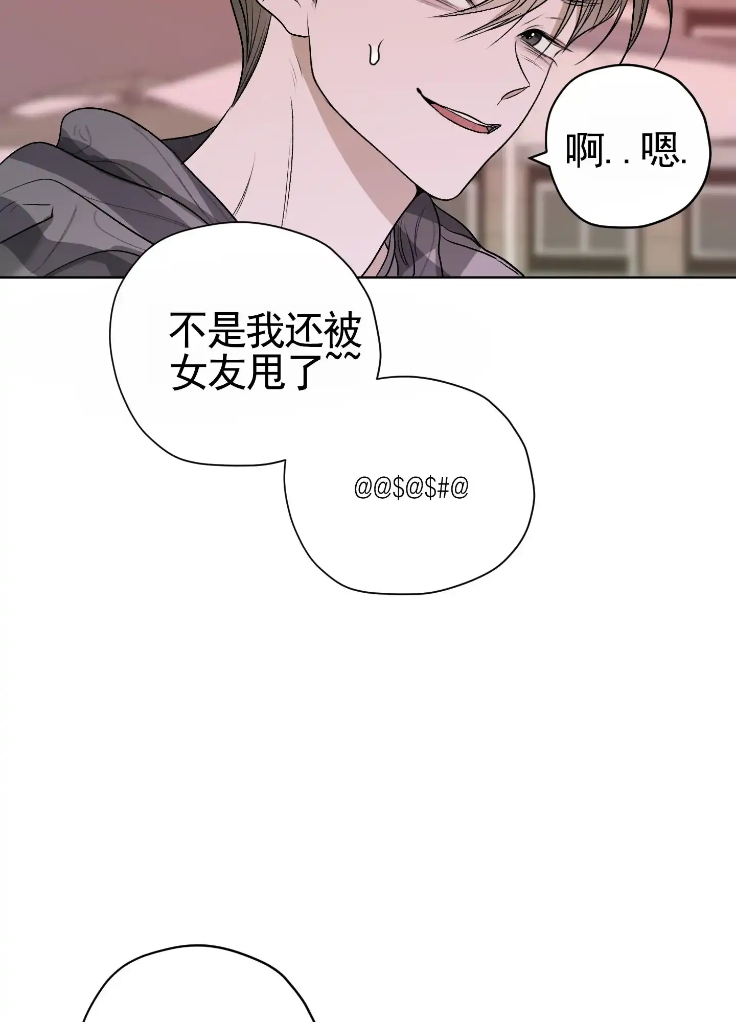 《落花池》第35话 第13页