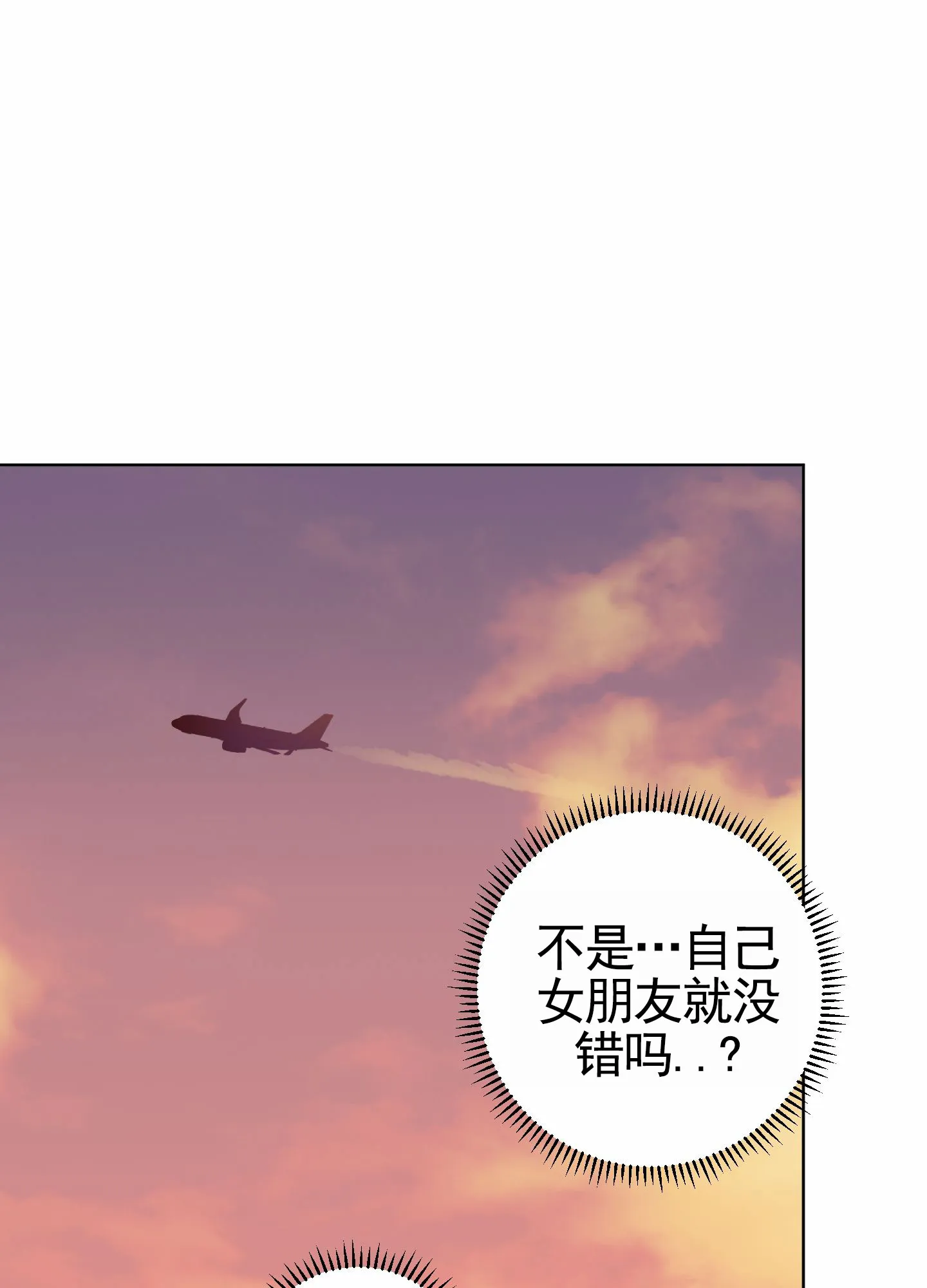 《落花池》第35话 第22页