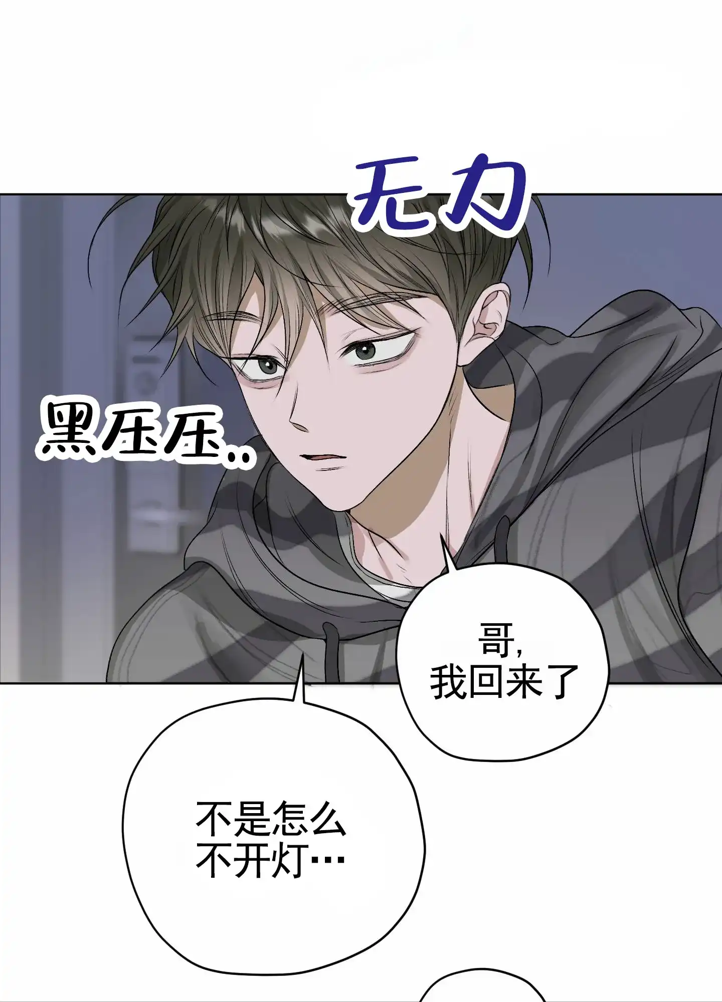 《落花池》第35话 第33页