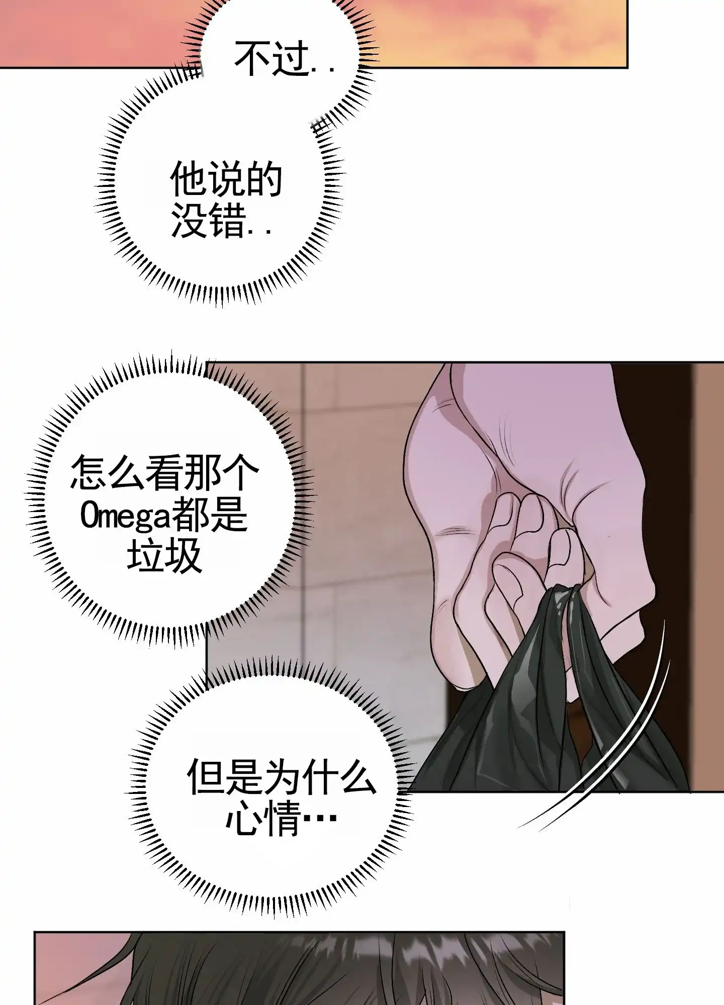 《落花池》第35话 第23页