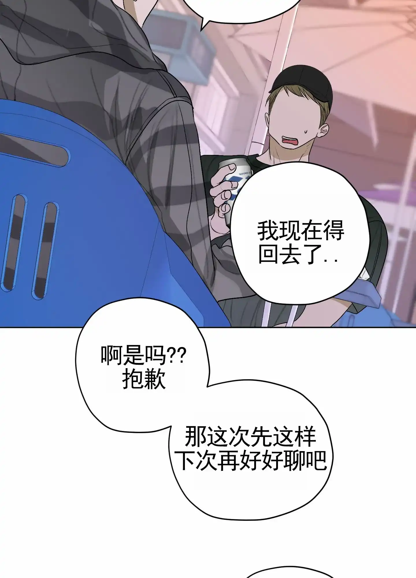 《落花池》第35话 第19页