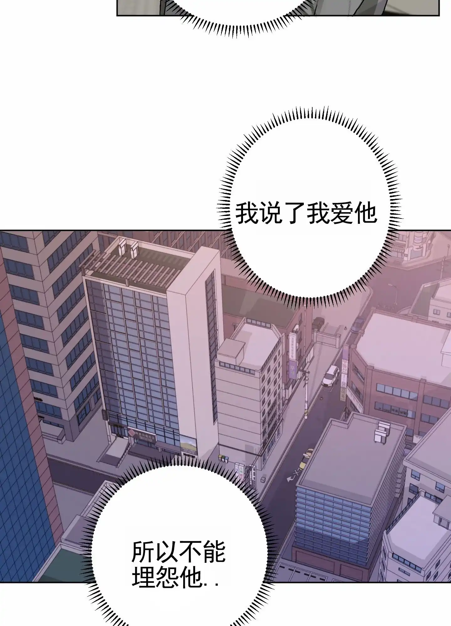 《落花池》第35话 第29页