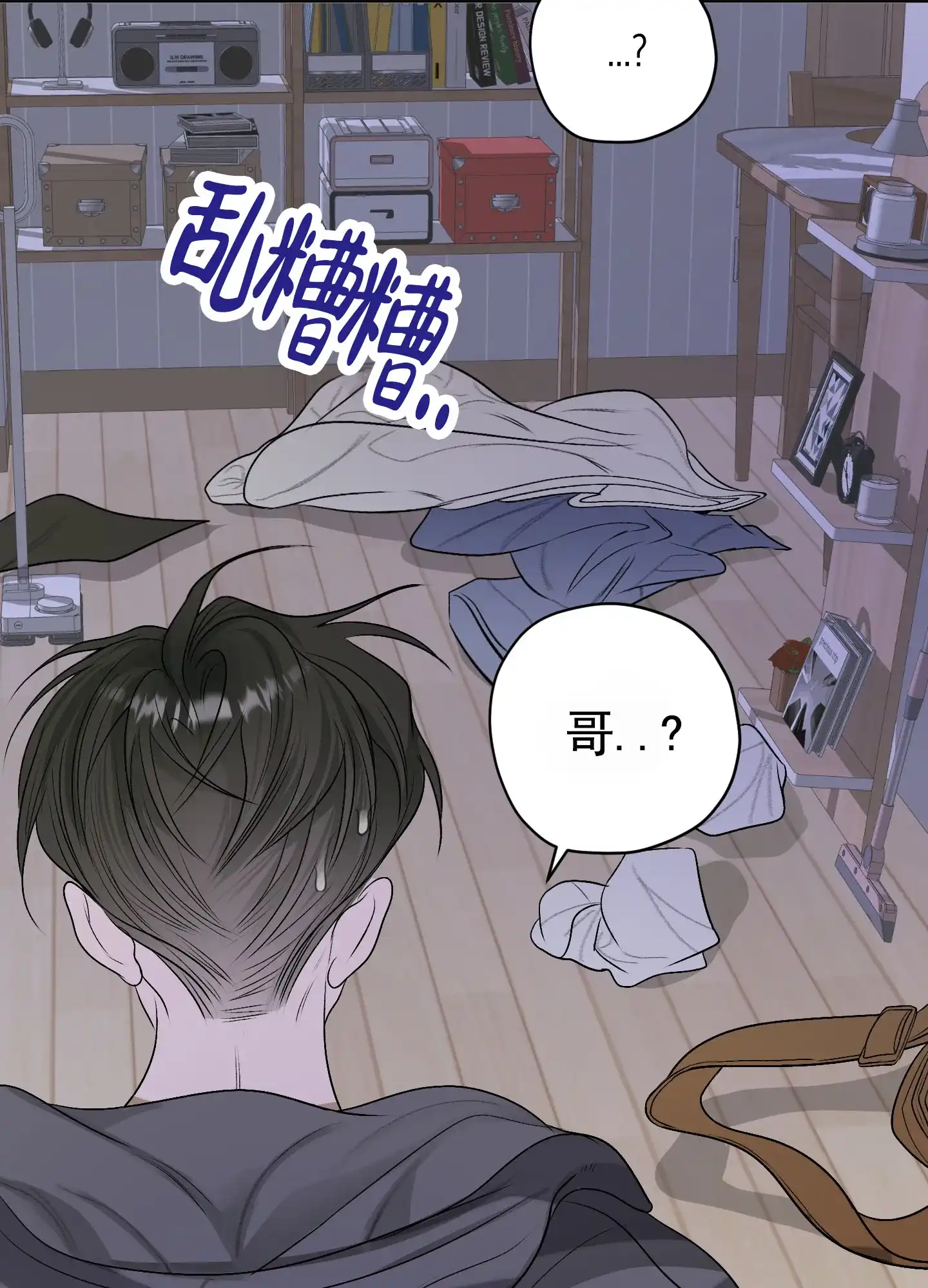《落花池》第35话 第34页