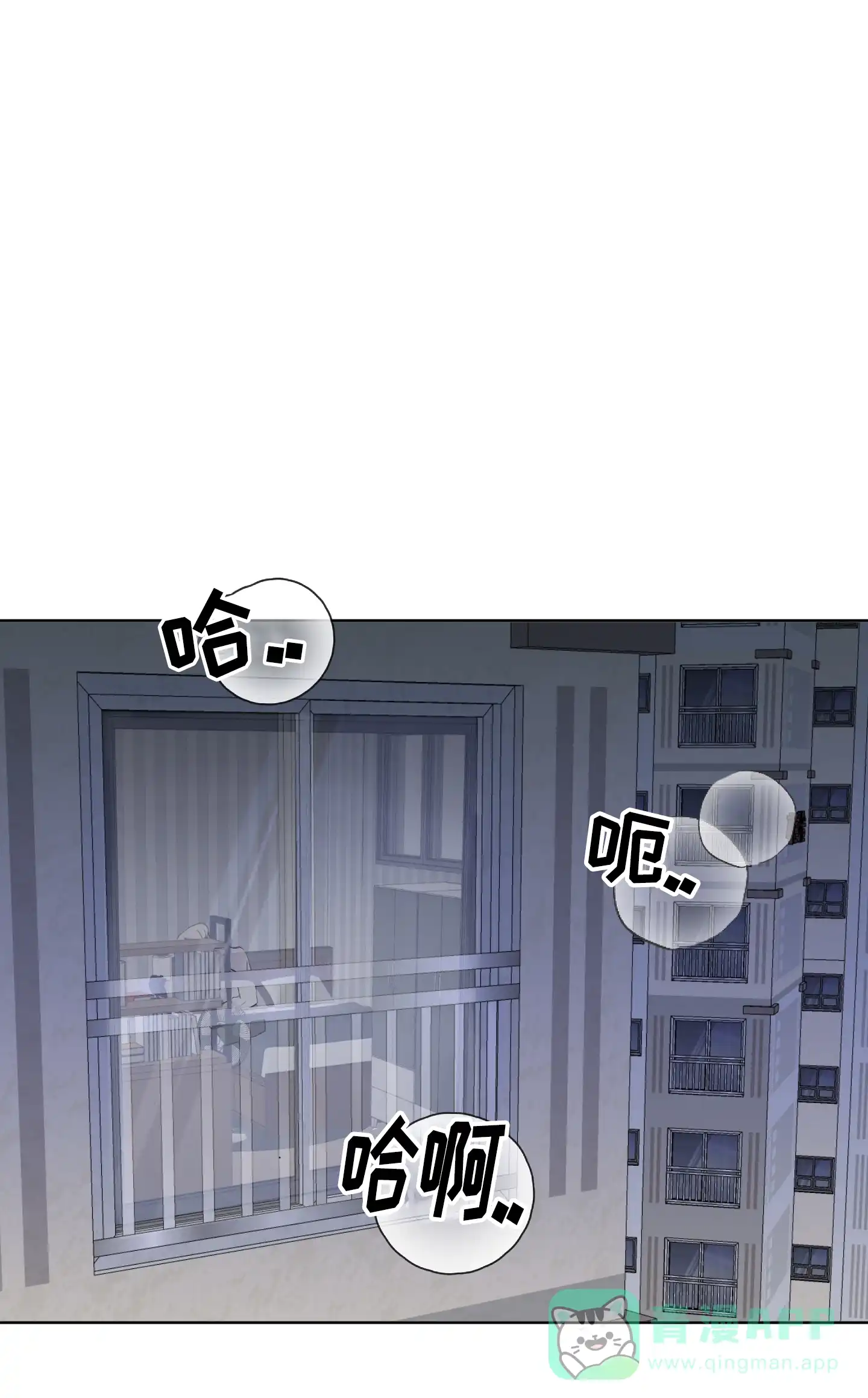 《落花池》第36话 第1页