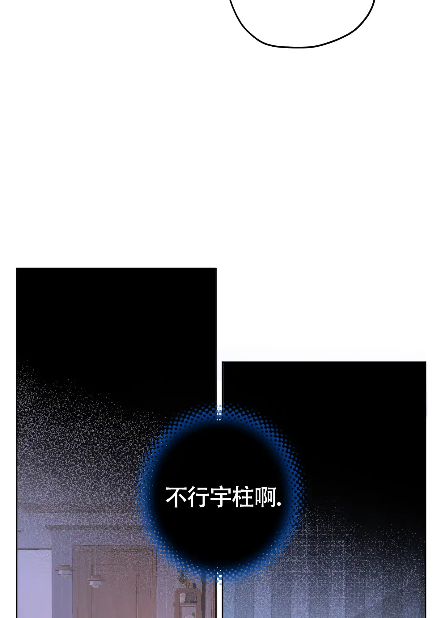 《落花池》第36话 第29页