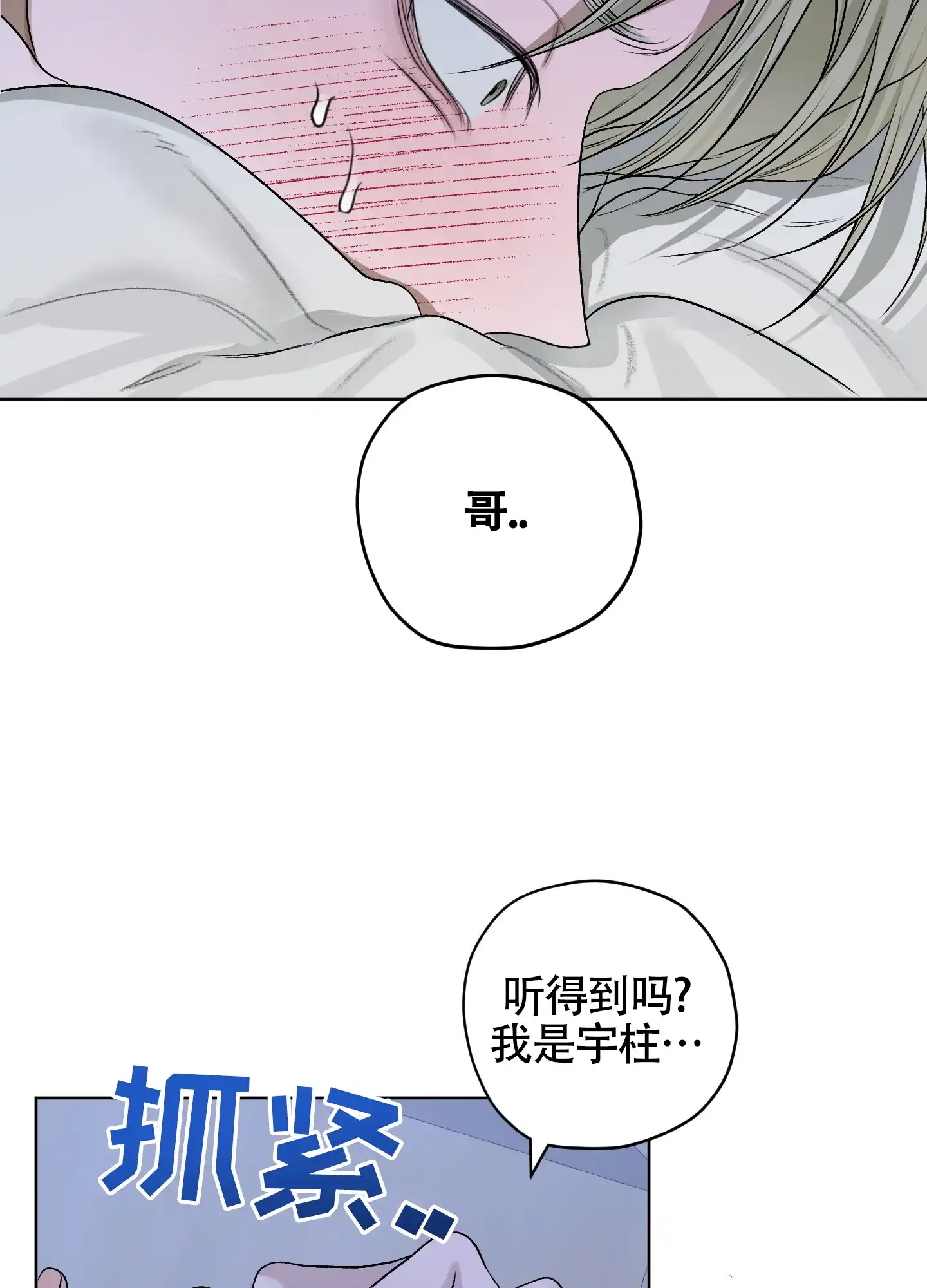 《落花池》第36话 第25页