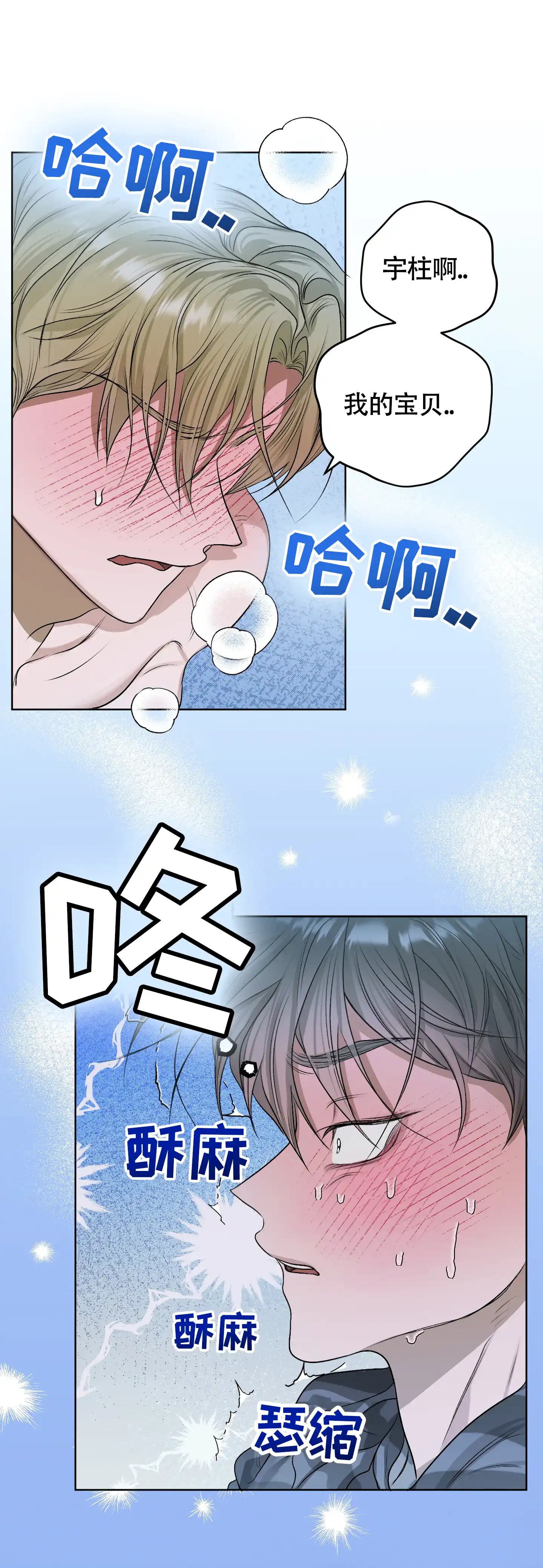 《落花池》第36话 第17页