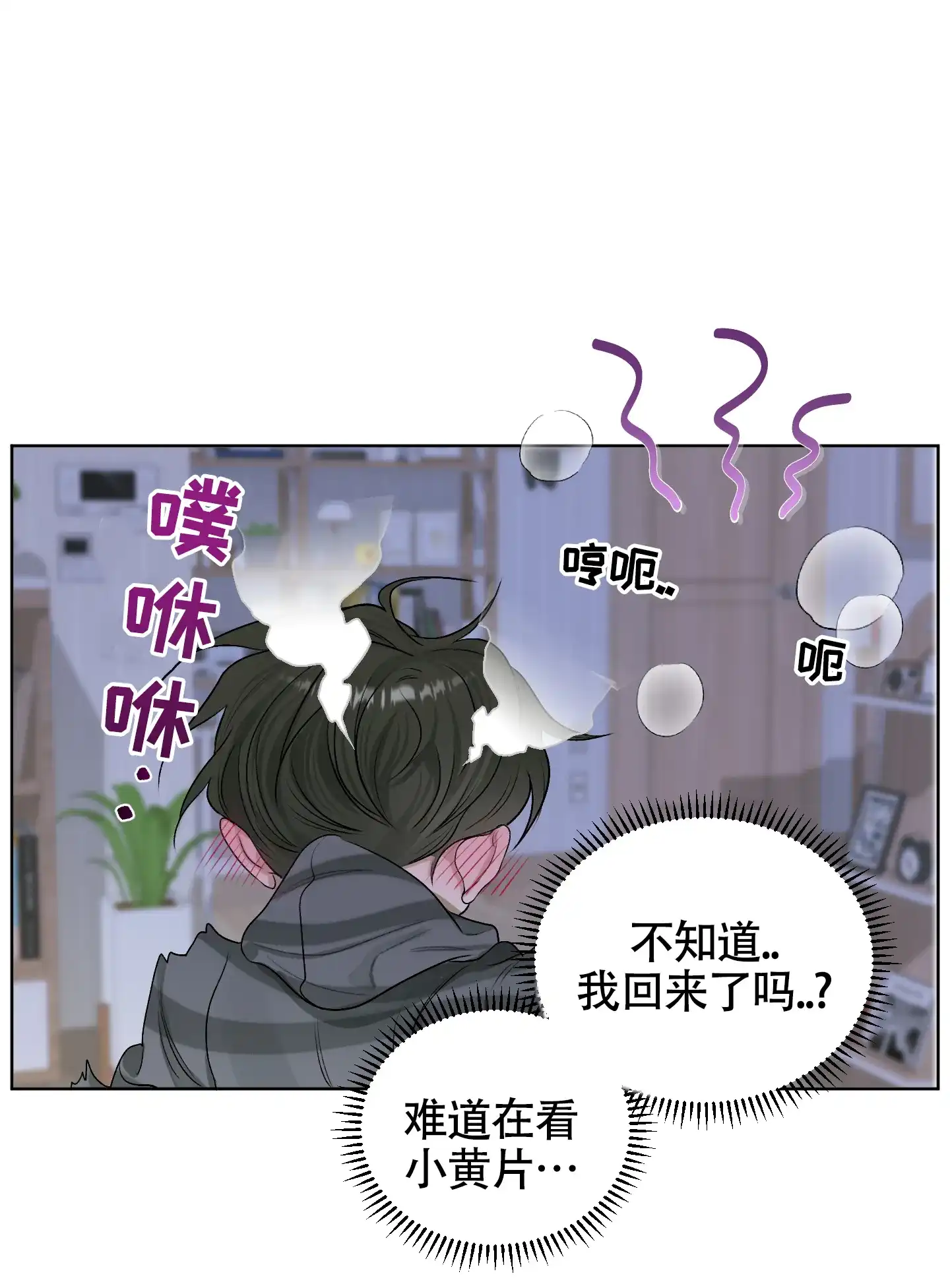 《落花池》第36话 第12页