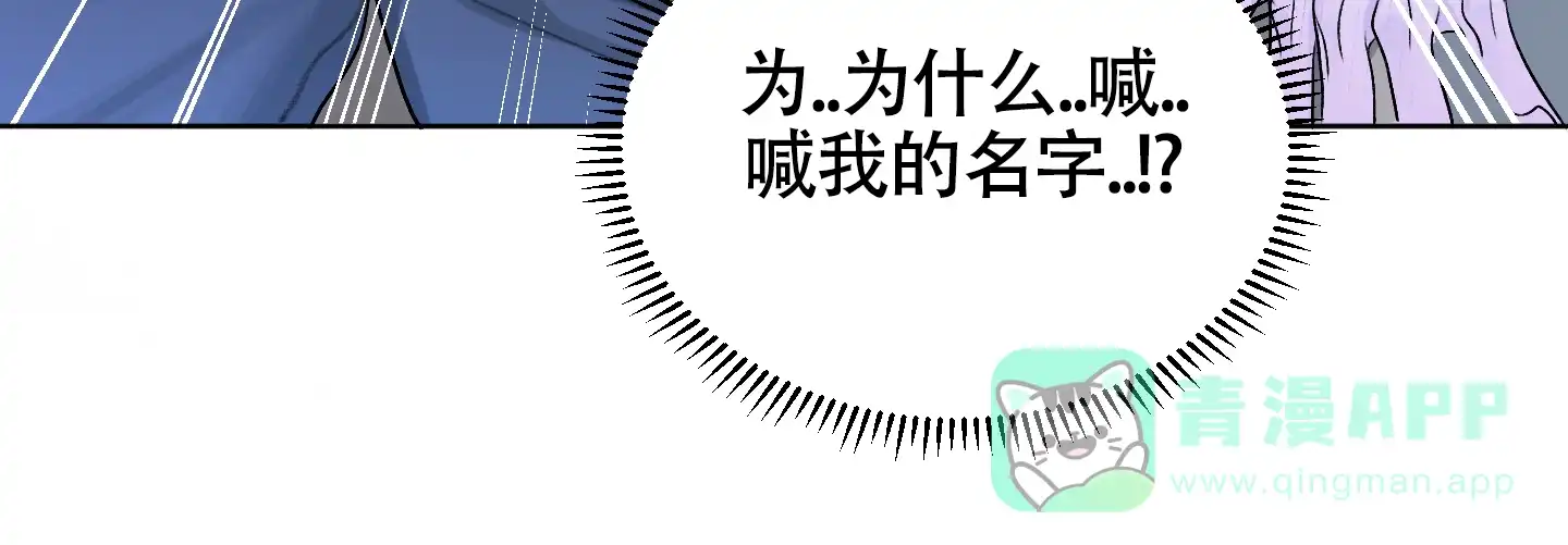 《落花池》第36话 第16页