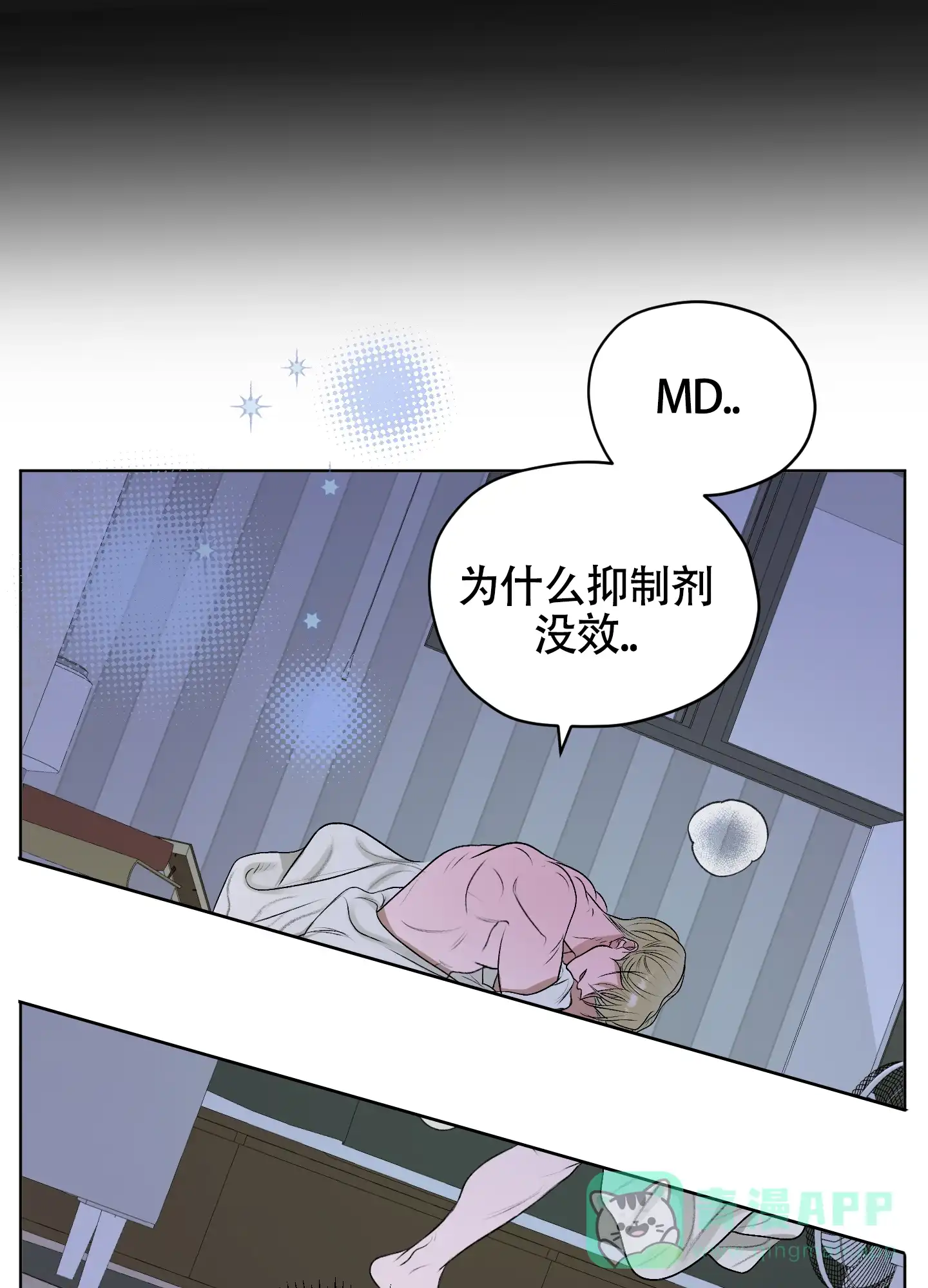 《落花池》第36话 第6页