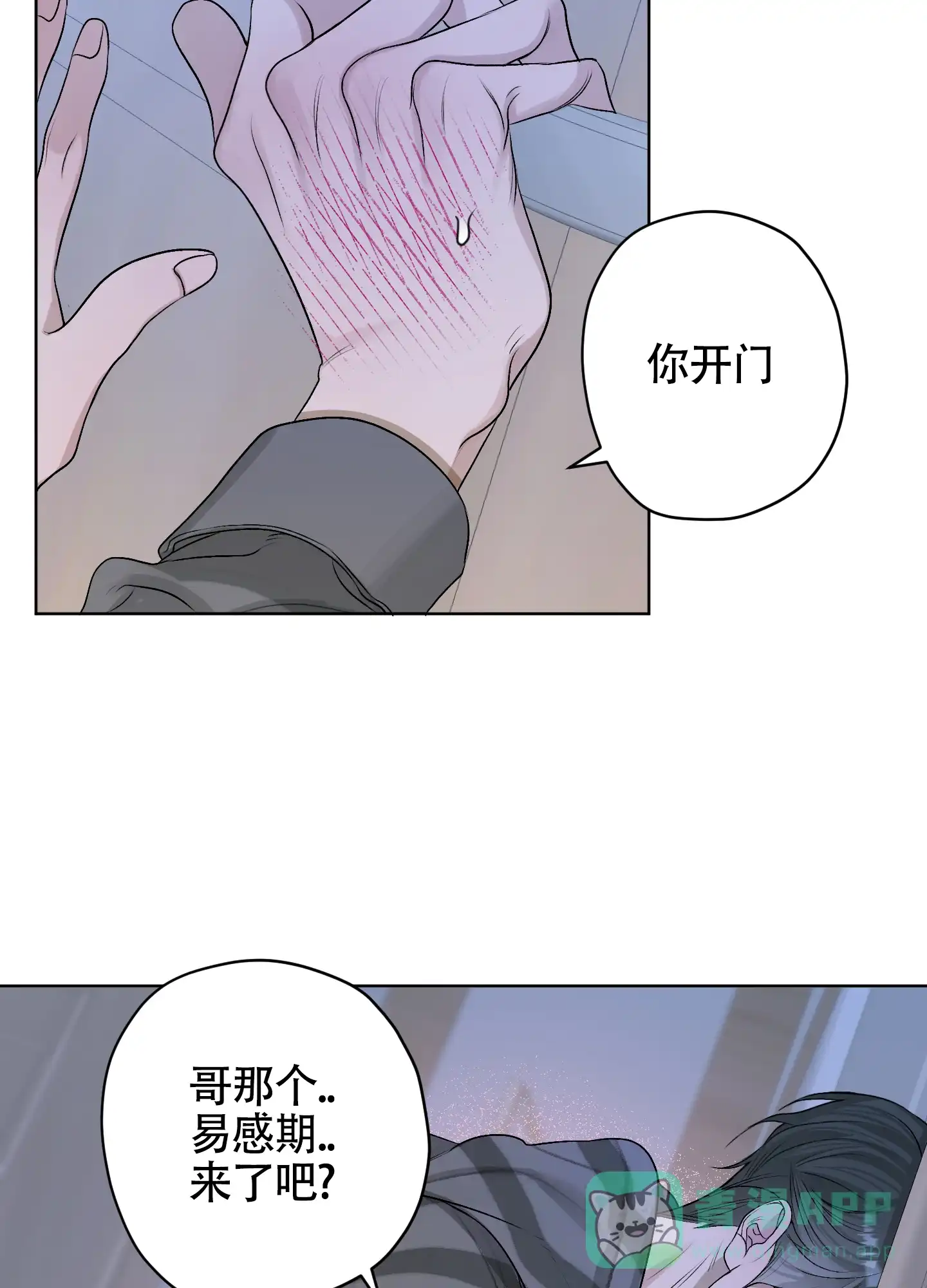 《落花池》第36话 第26页