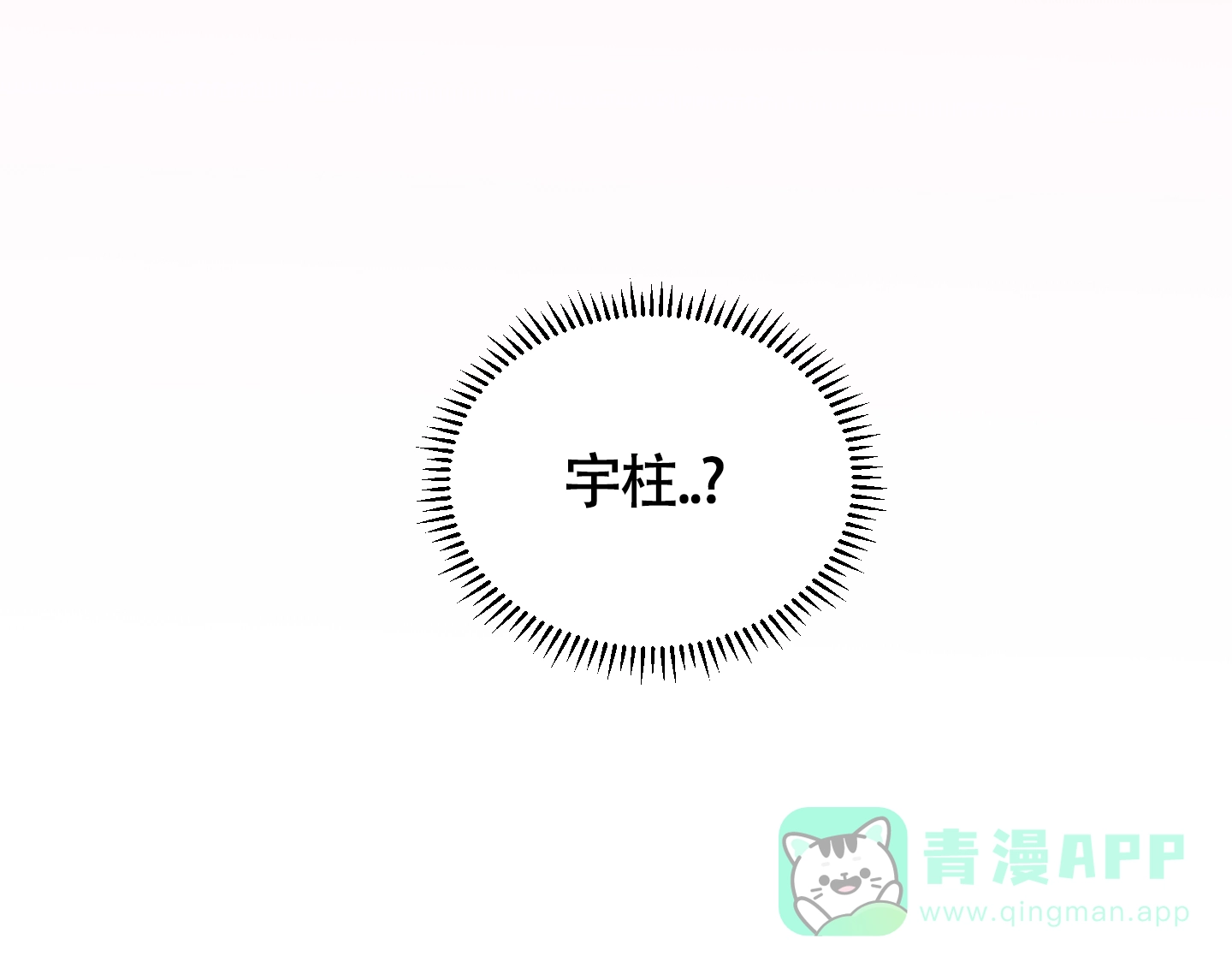 《落花池》第36话 第11页
