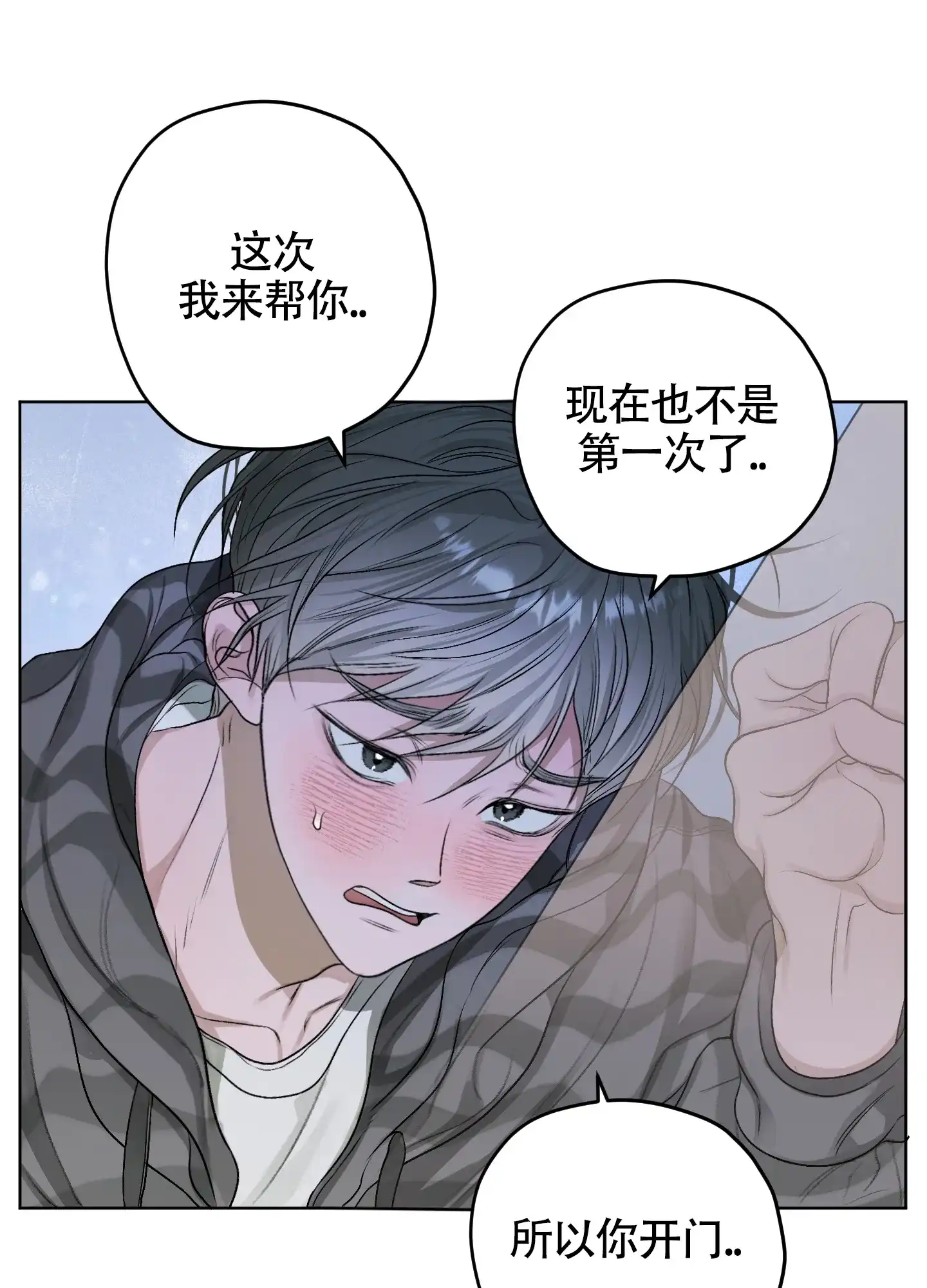 《落花池》第36话 第28页