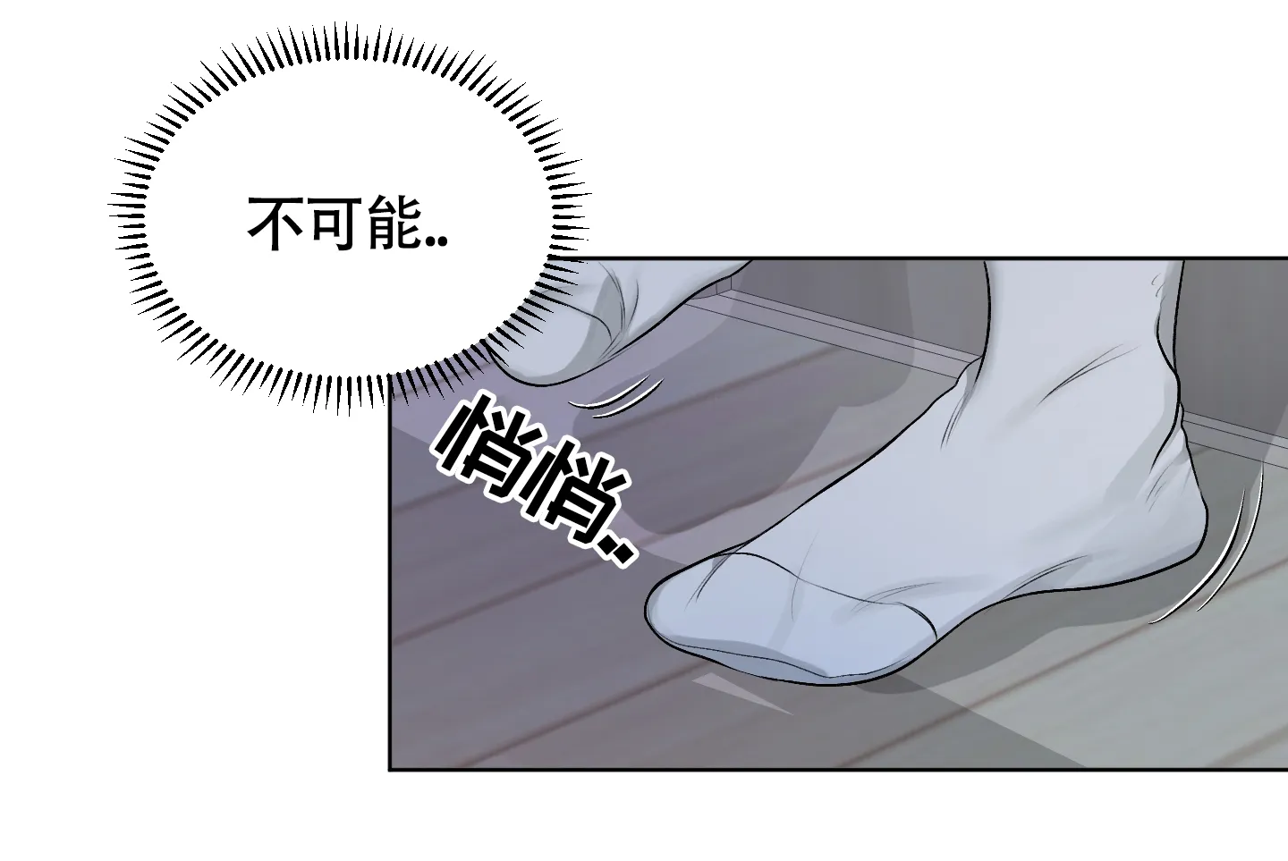 《落花池》第36话 第13页