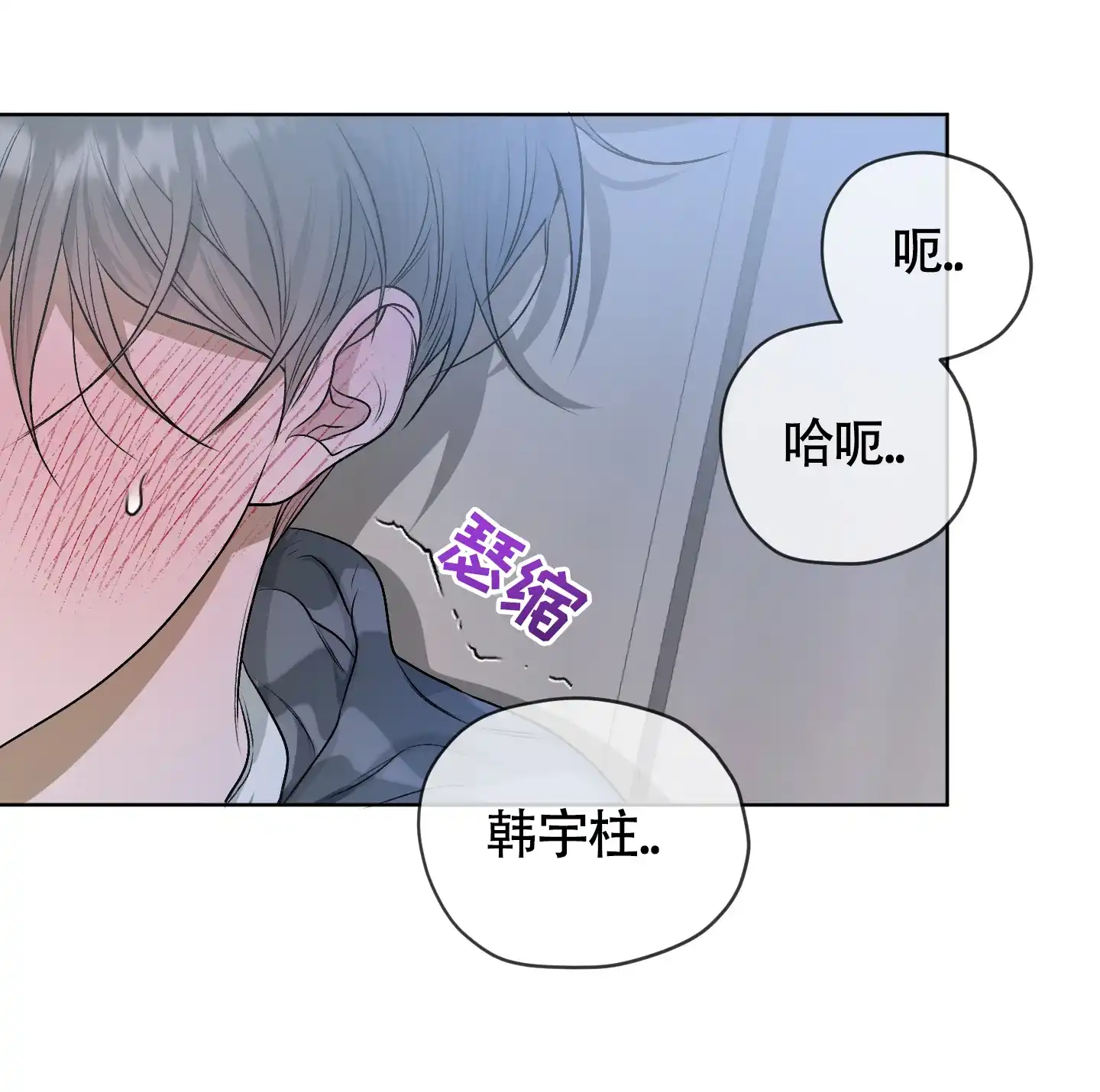 《落花池》第36话 第14页