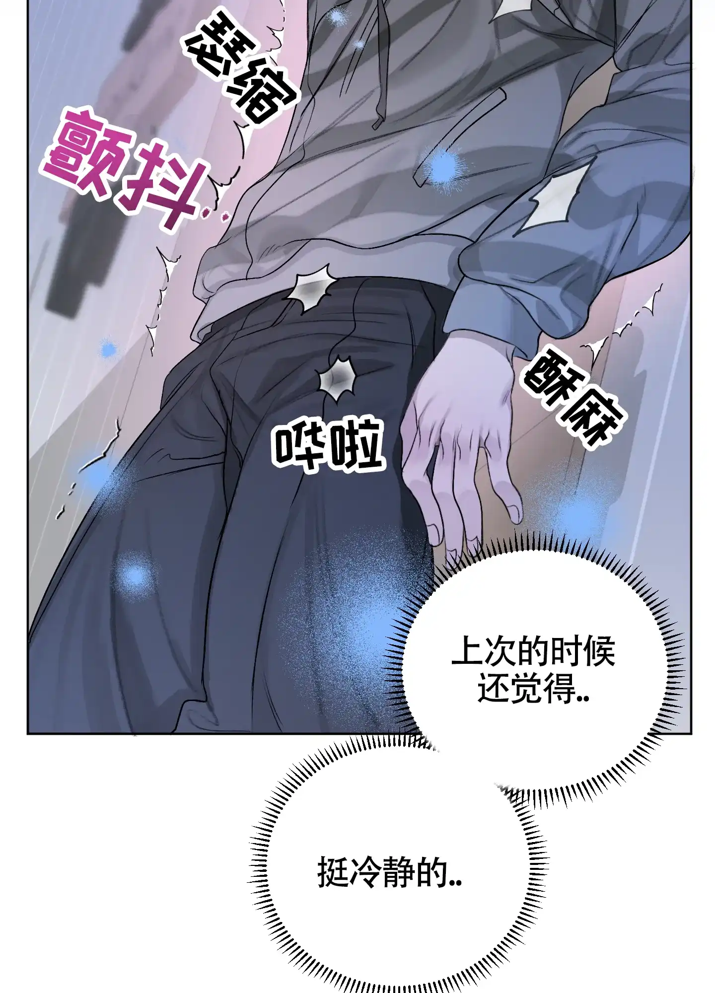 《落花池》第36话 第19页
