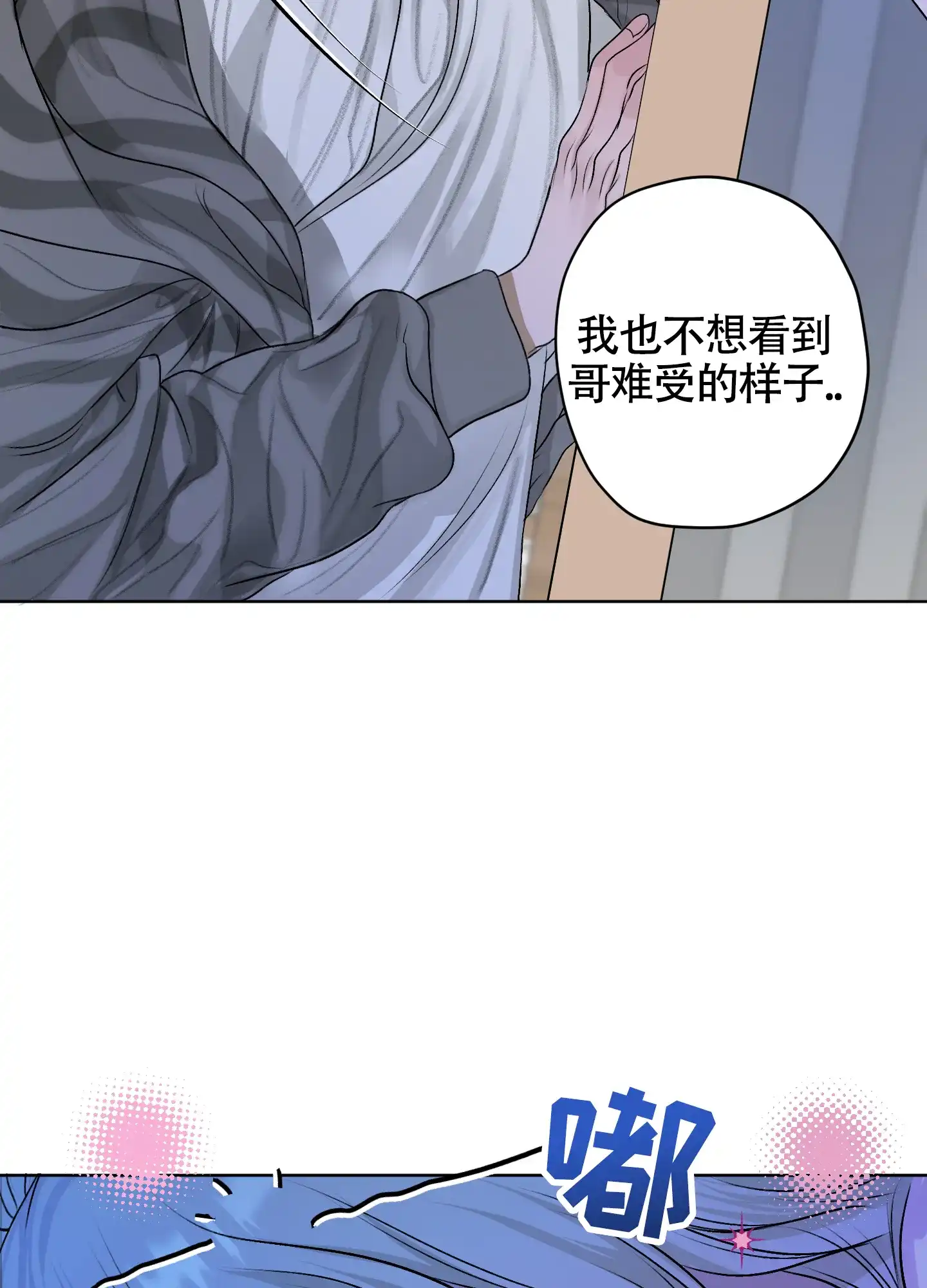 《落花池》第37话 第30页