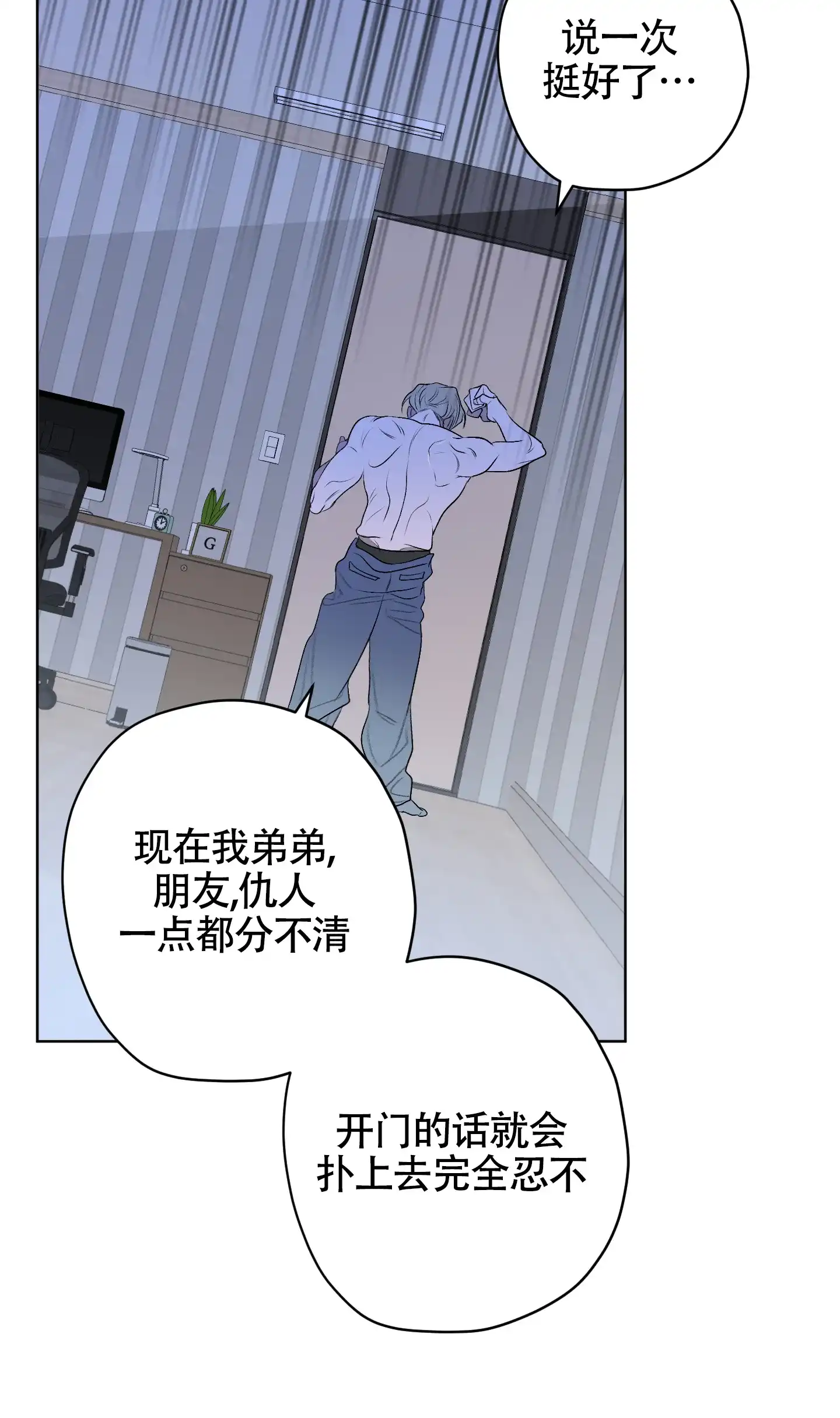 《落花池》第37话 第23页