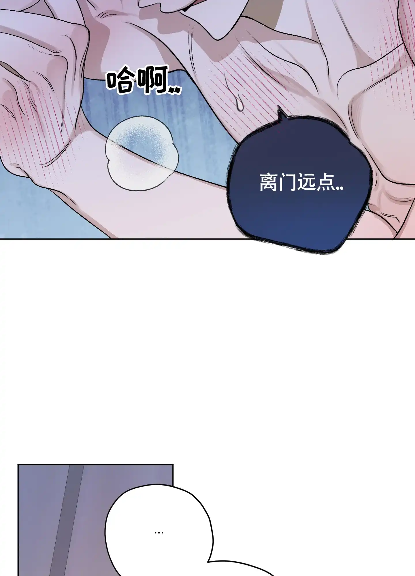 《落花池》第37话 第25页