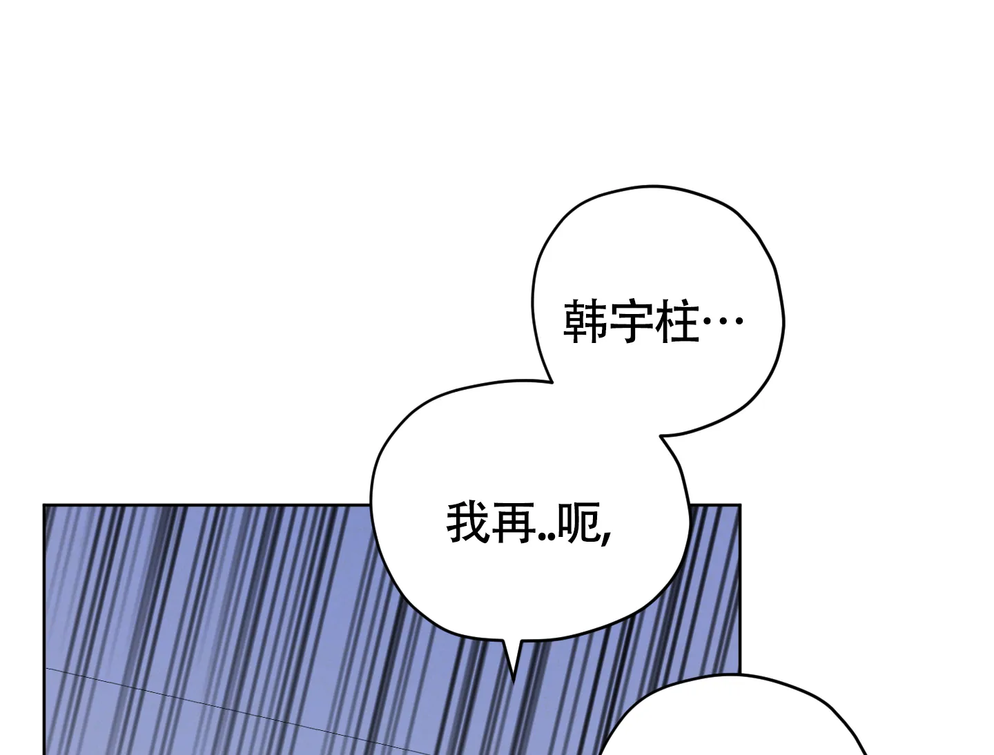 《落花池》第37话 第22页