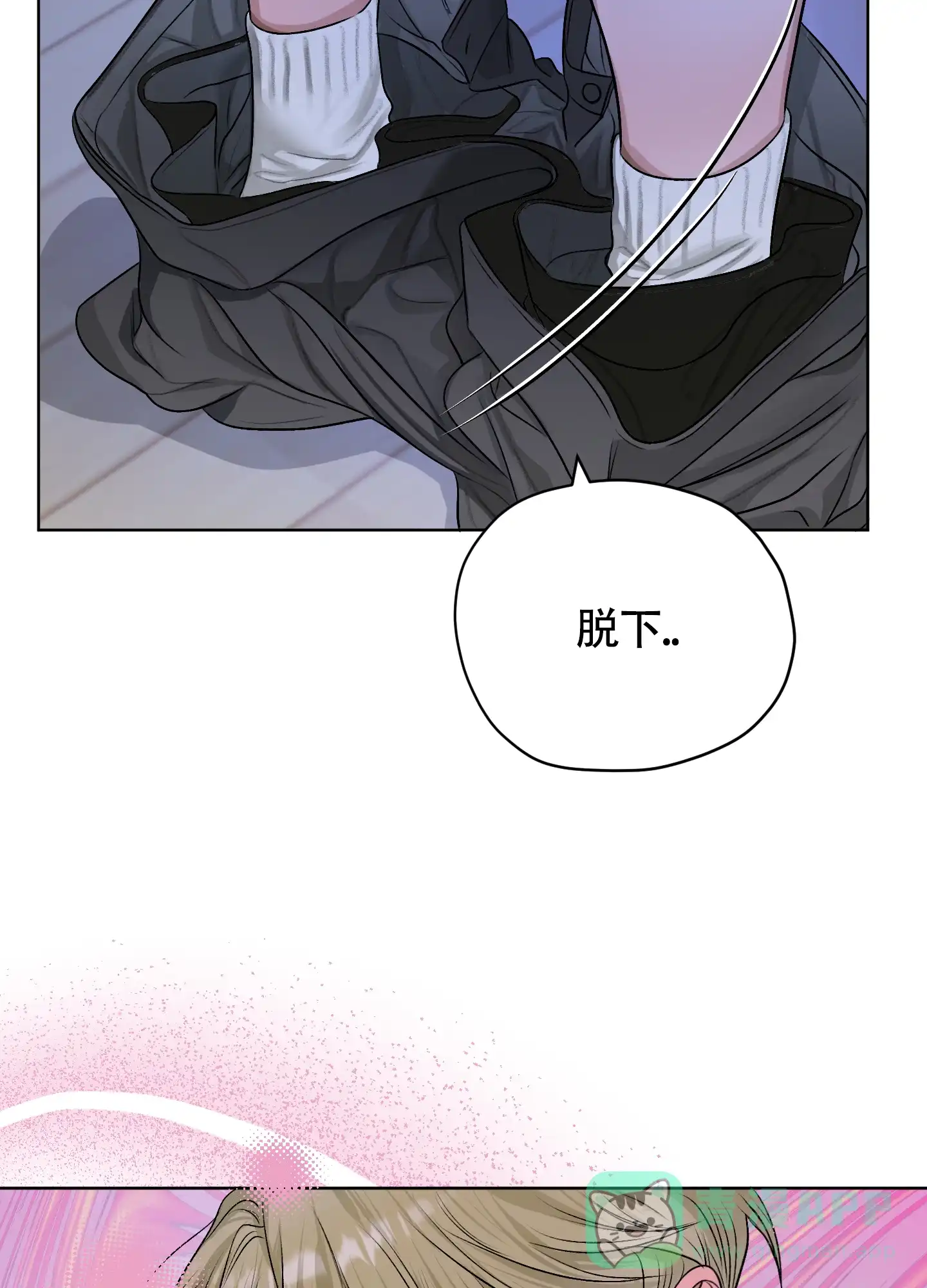 《落花池》第37话 第16页